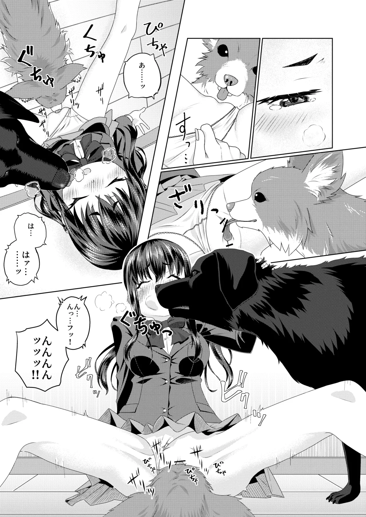 ずーぷーち 01 あおば編 Chap.01 - page6