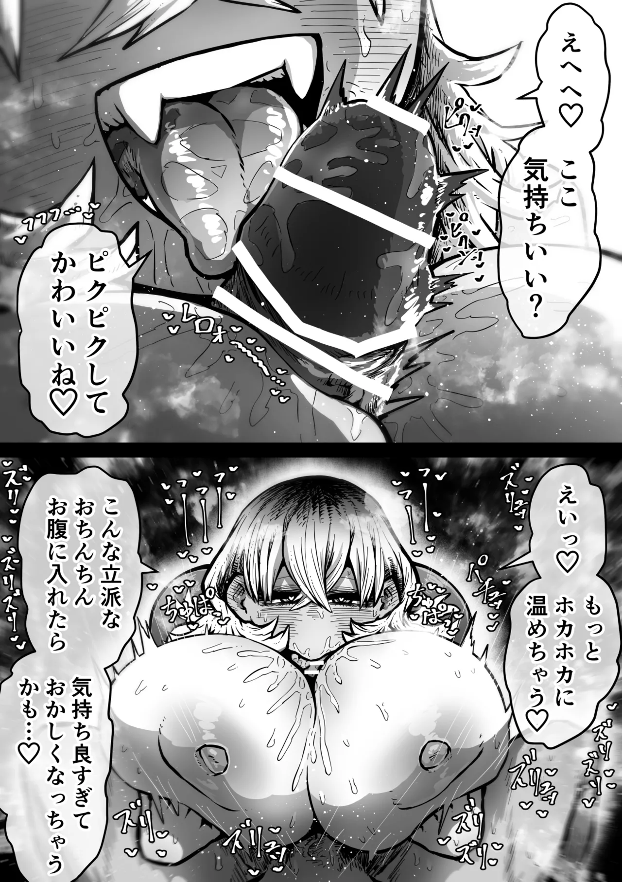 完全同意型性風俗SS株式会社【ケダモノ編】 - page11