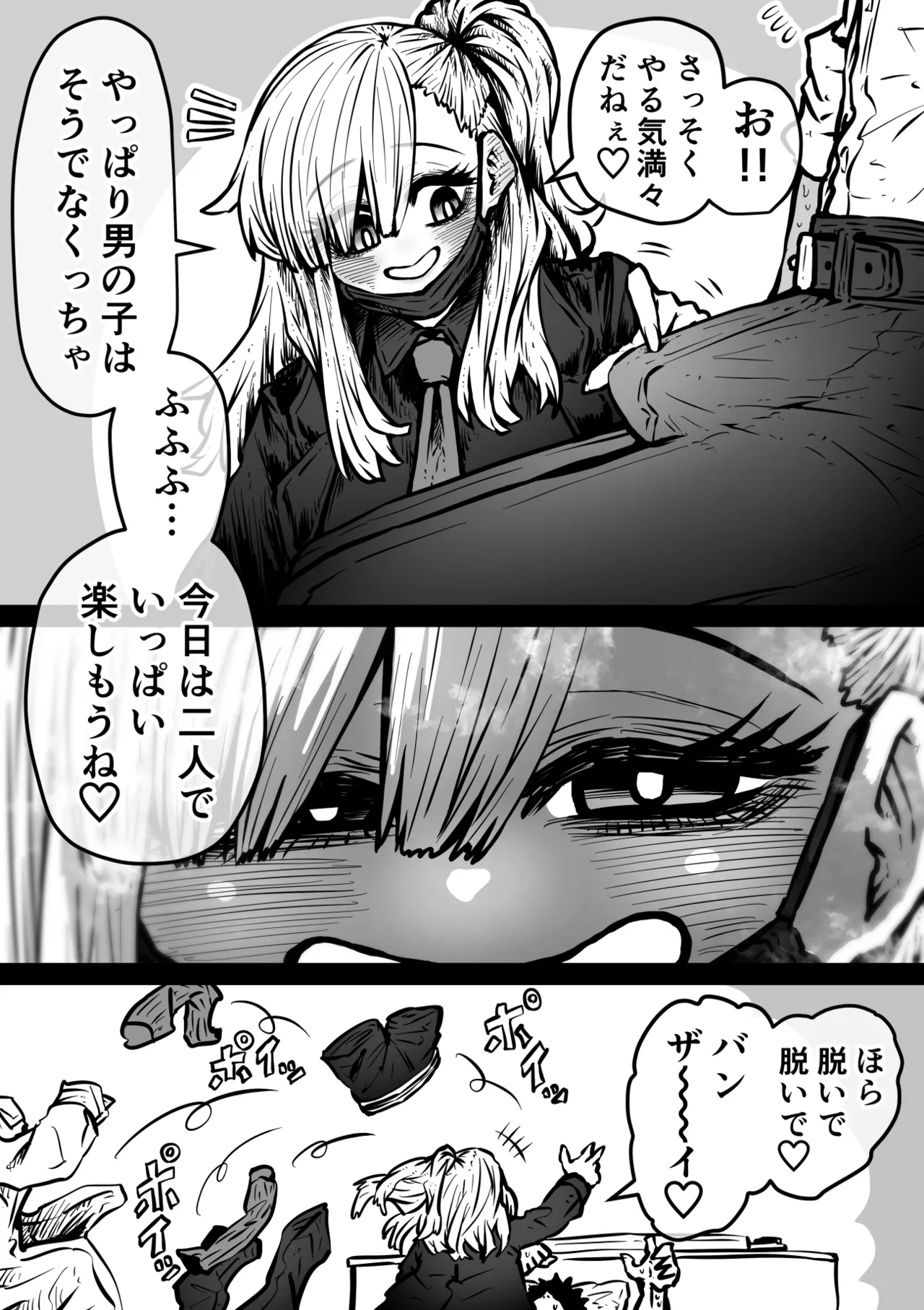 完全同意型性風俗SS株式会社【ケダモノ編】 - page115