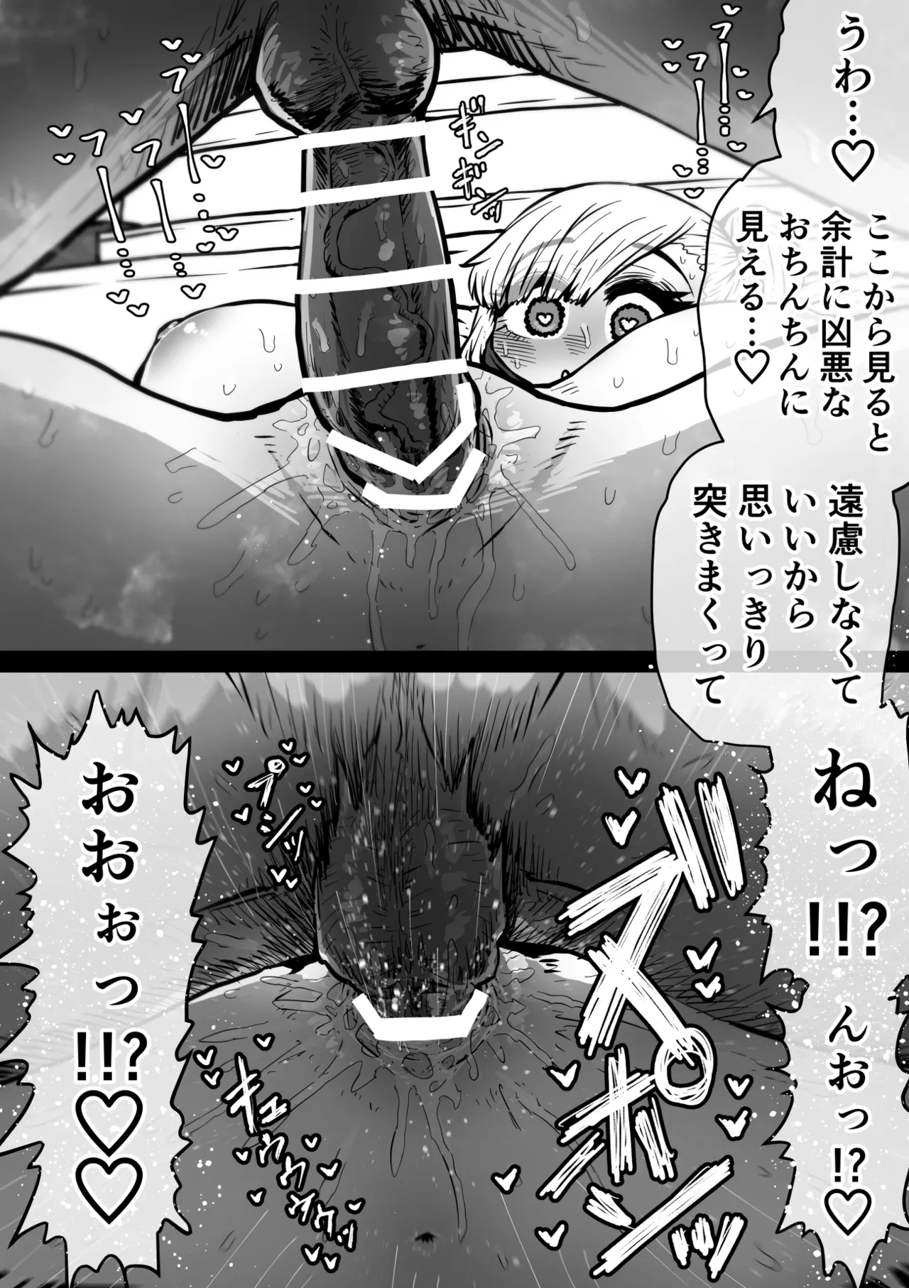 完全同意型性風俗SS株式会社【ケダモノ編】 - page123