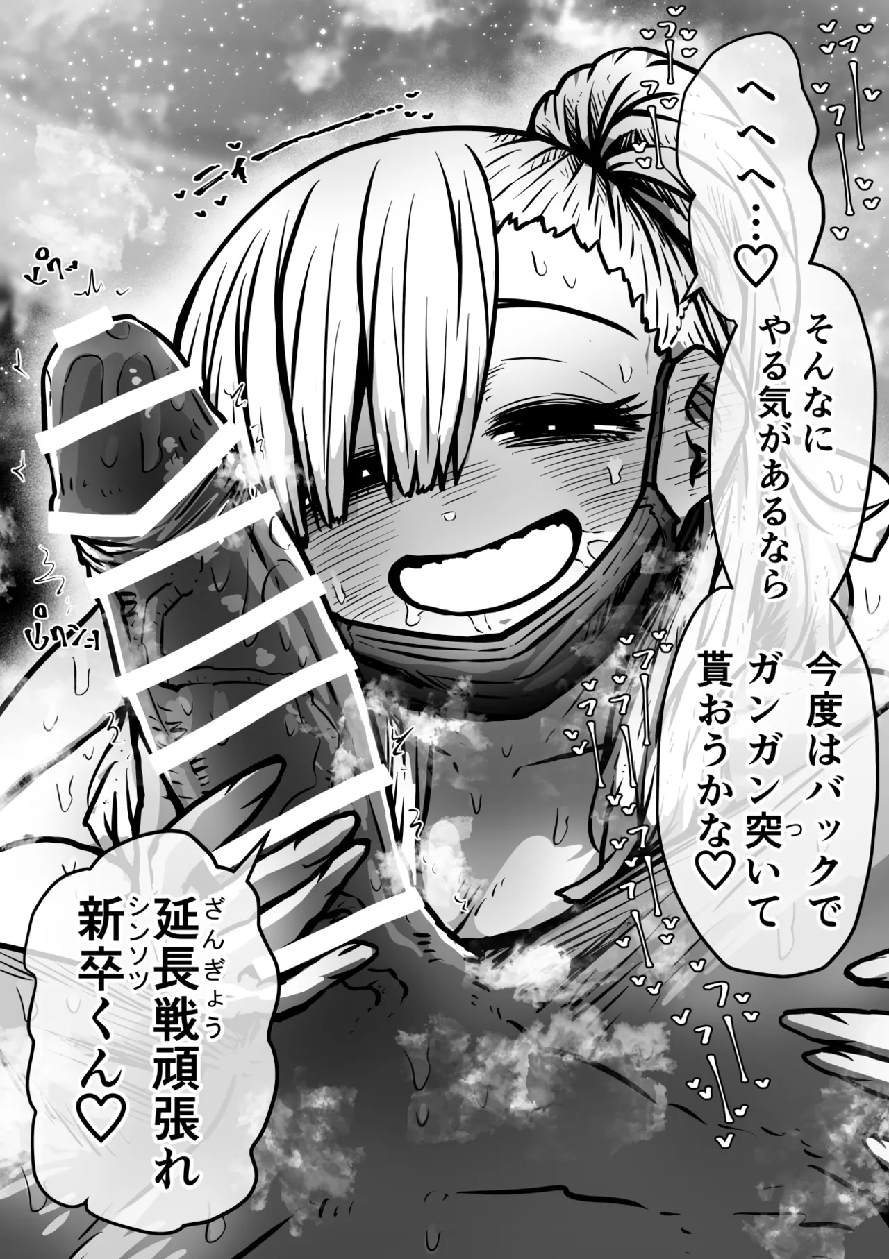 完全同意型性風俗SS株式会社【ケダモノ編】 - page127