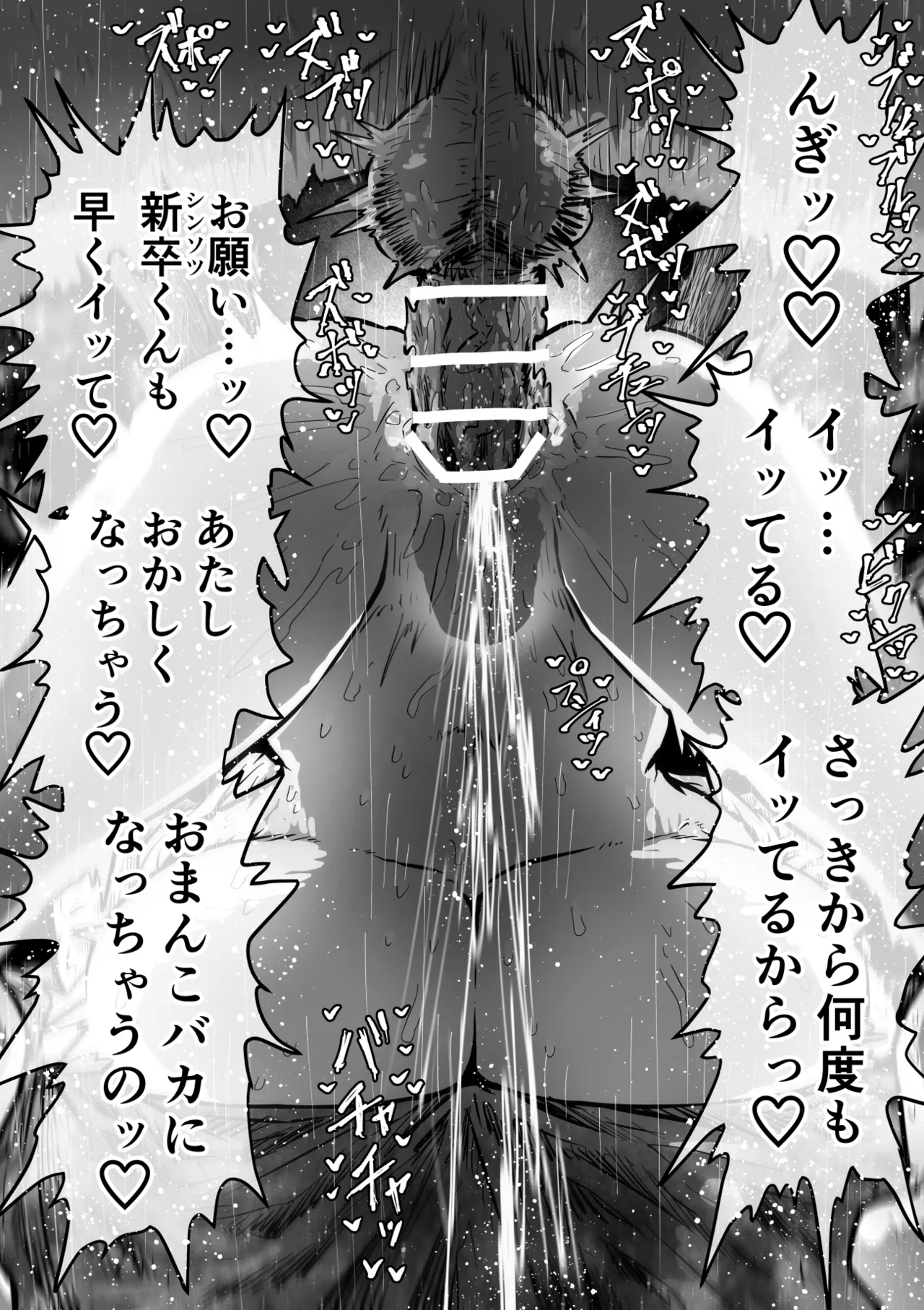 完全同意型性風俗SS株式会社【ケダモノ編】 - page129