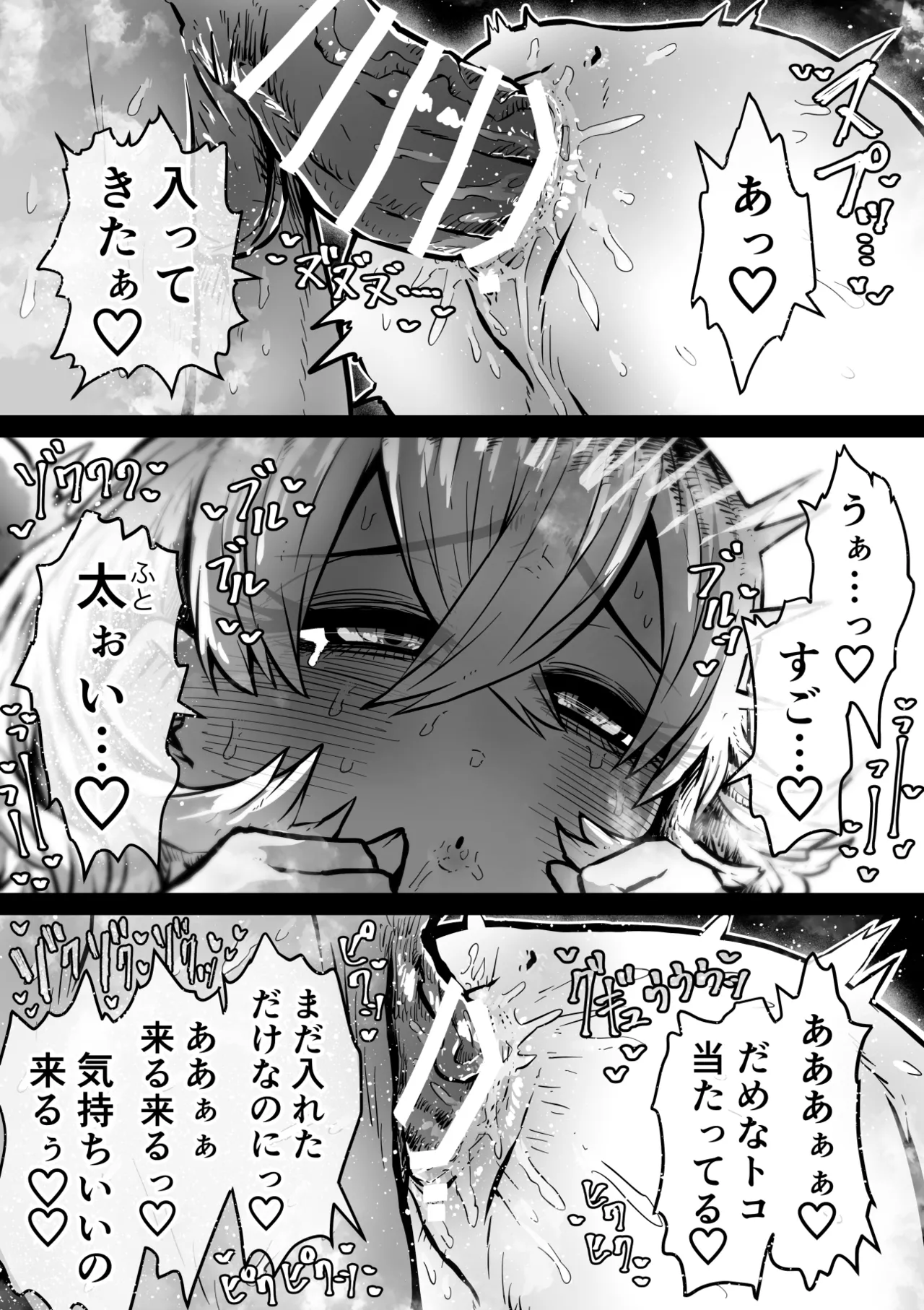 完全同意型性風俗SS株式会社【ケダモノ編】 - page13