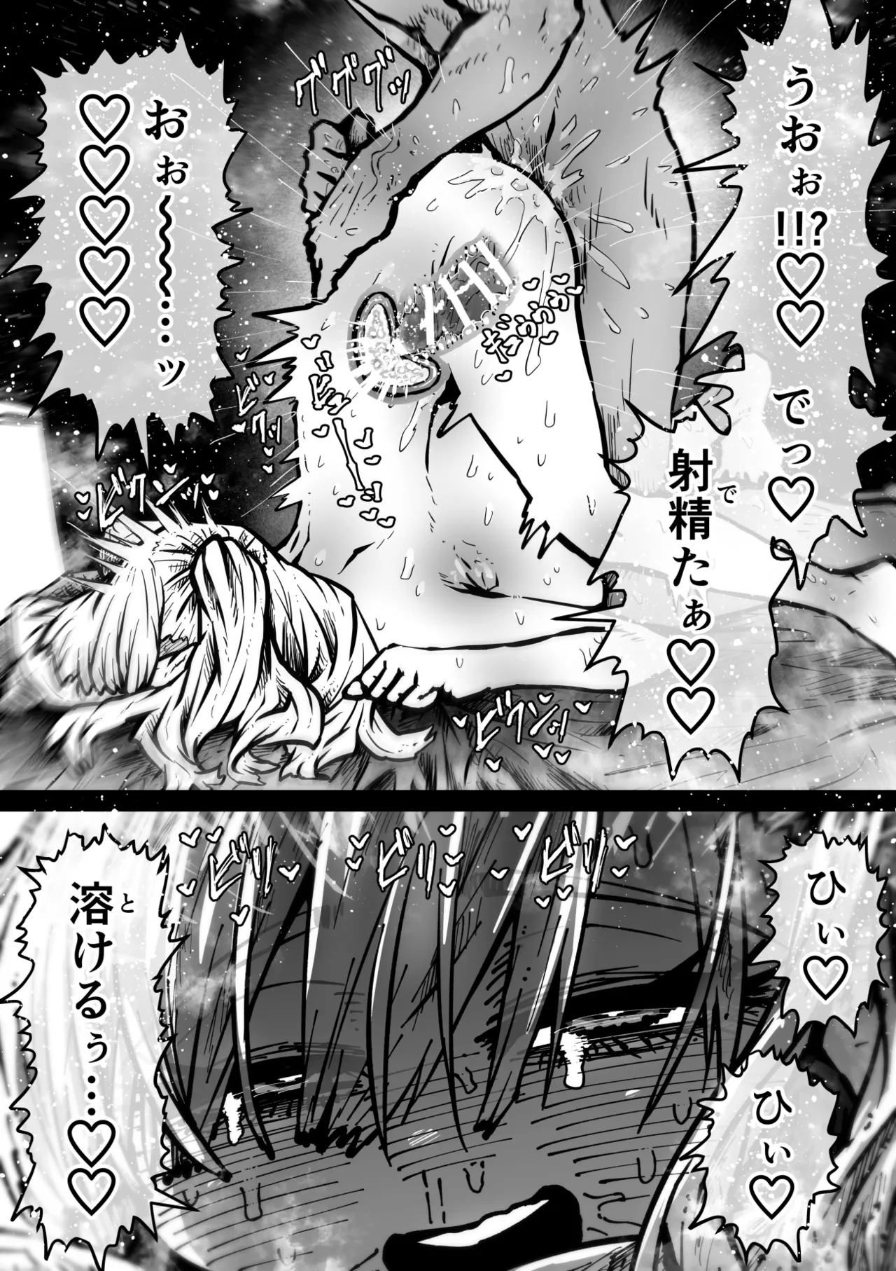 完全同意型性風俗SS株式会社【ケダモノ編】 - page130