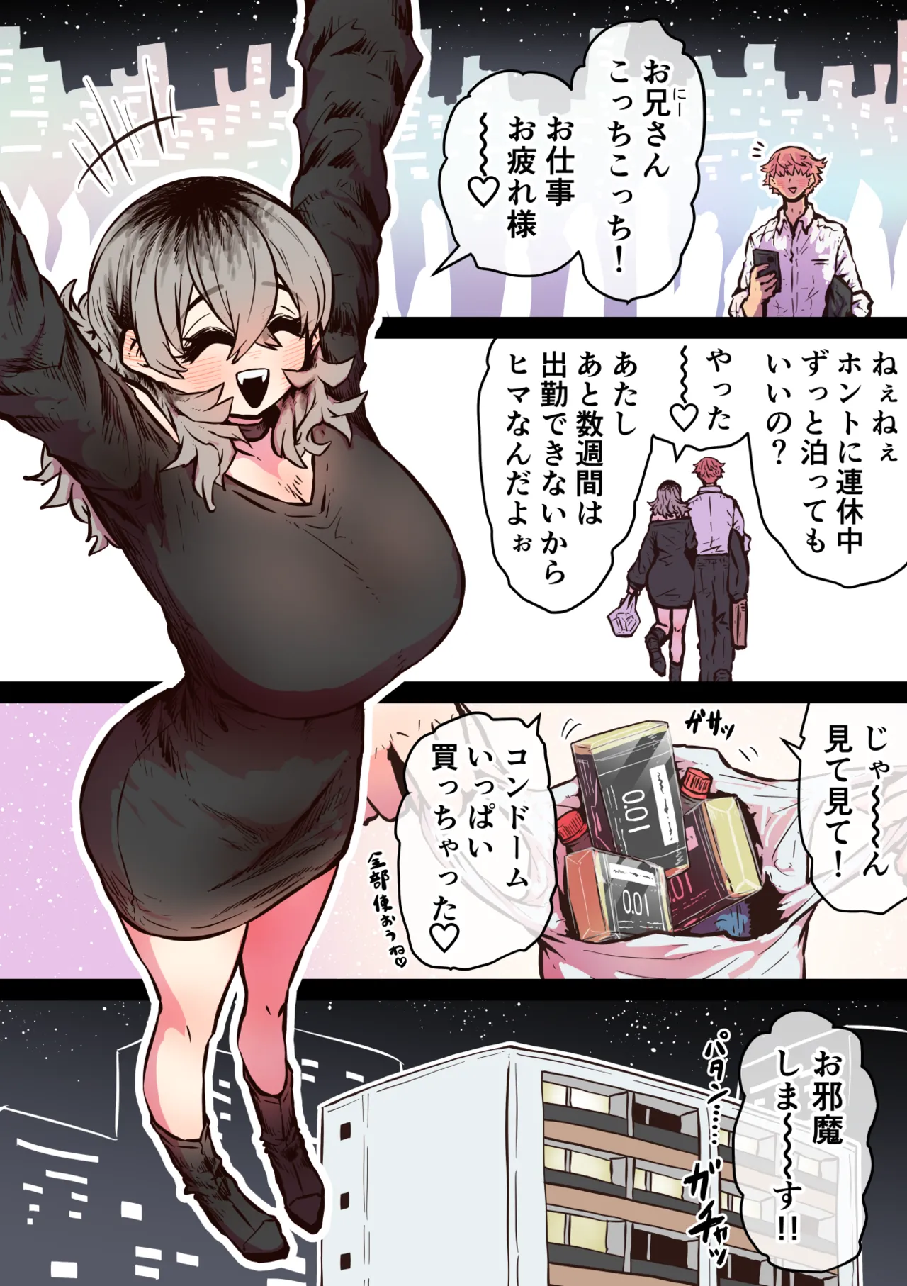 完全同意型性風俗SS株式会社【ケダモノ編】 - page137