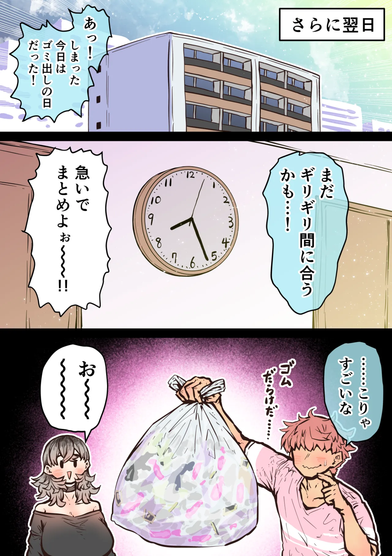 完全同意型性風俗SS株式会社【ケダモノ編】 - page149