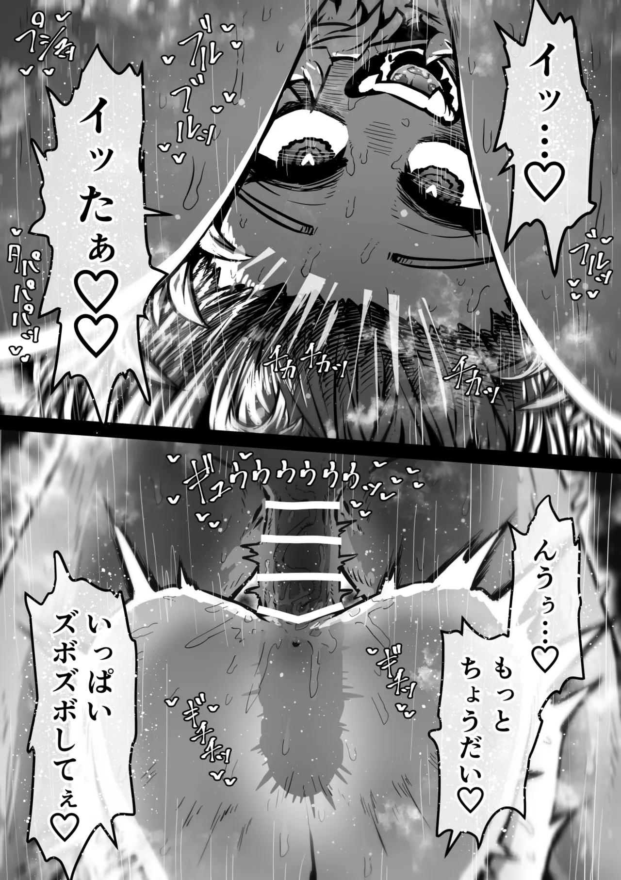 完全同意型性風俗SS株式会社【ケダモノ編】 - page15