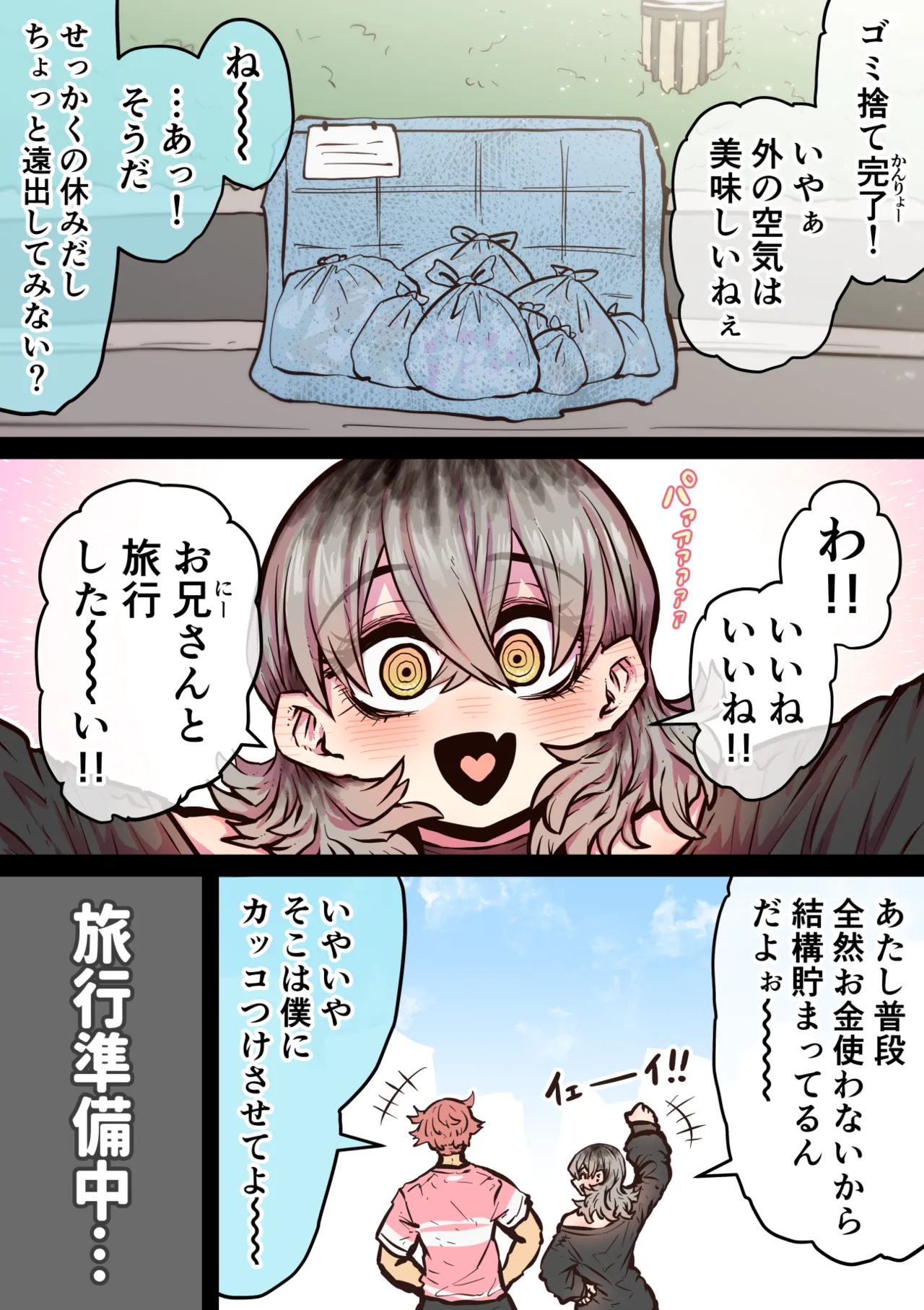 完全同意型性風俗SS株式会社【ケダモノ編】 - page150