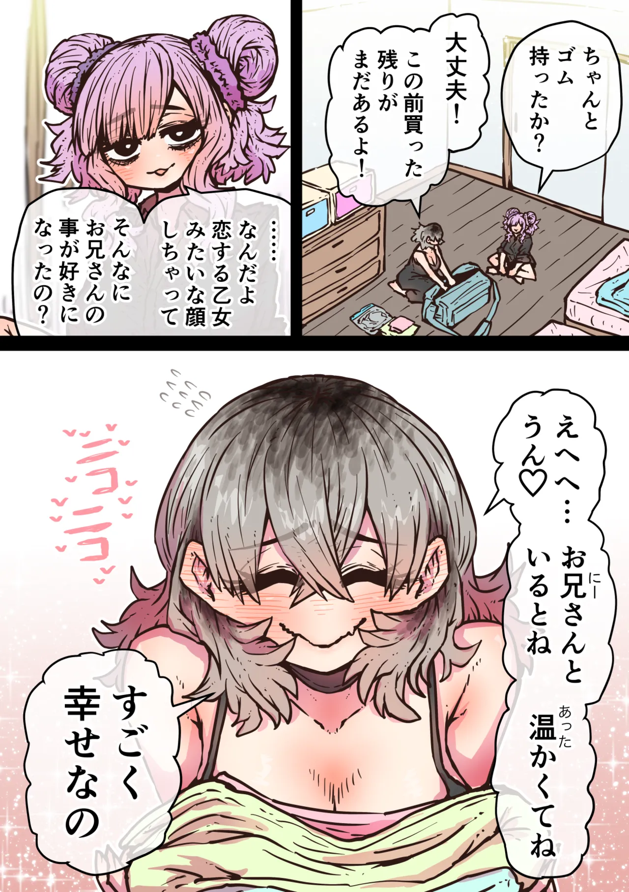 完全同意型性風俗SS株式会社【ケダモノ編】 - page151