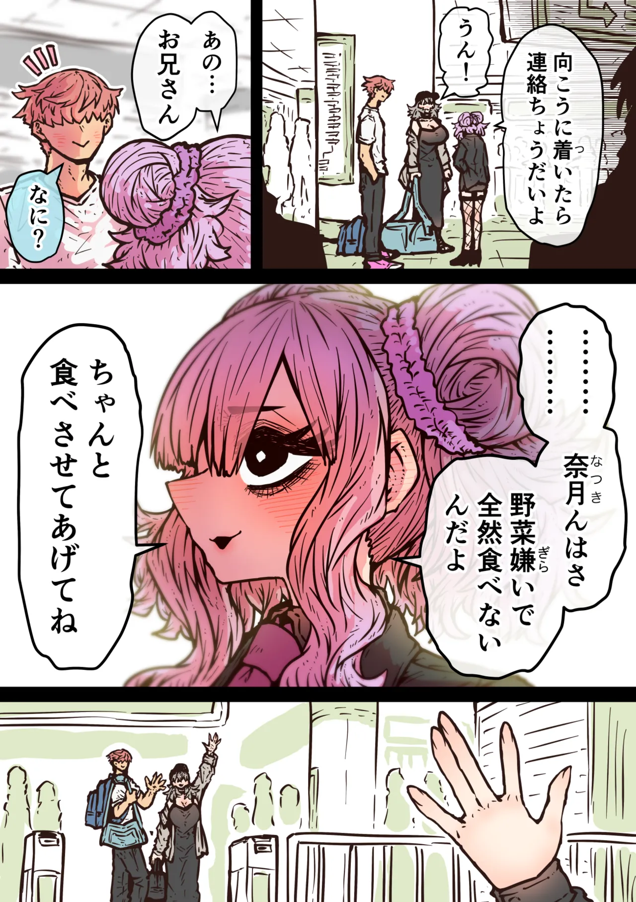 完全同意型性風俗SS株式会社【ケダモノ編】 - page152