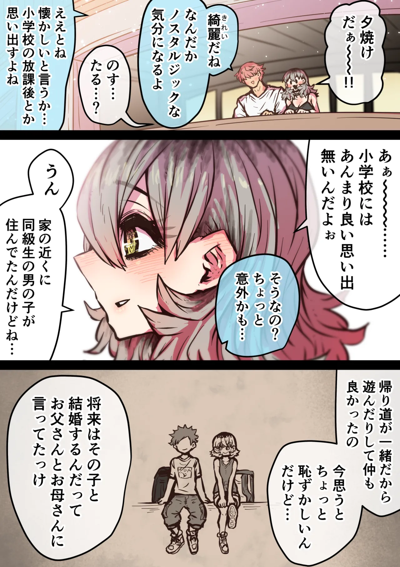 完全同意型性風俗SS株式会社【ケダモノ編】 - page157