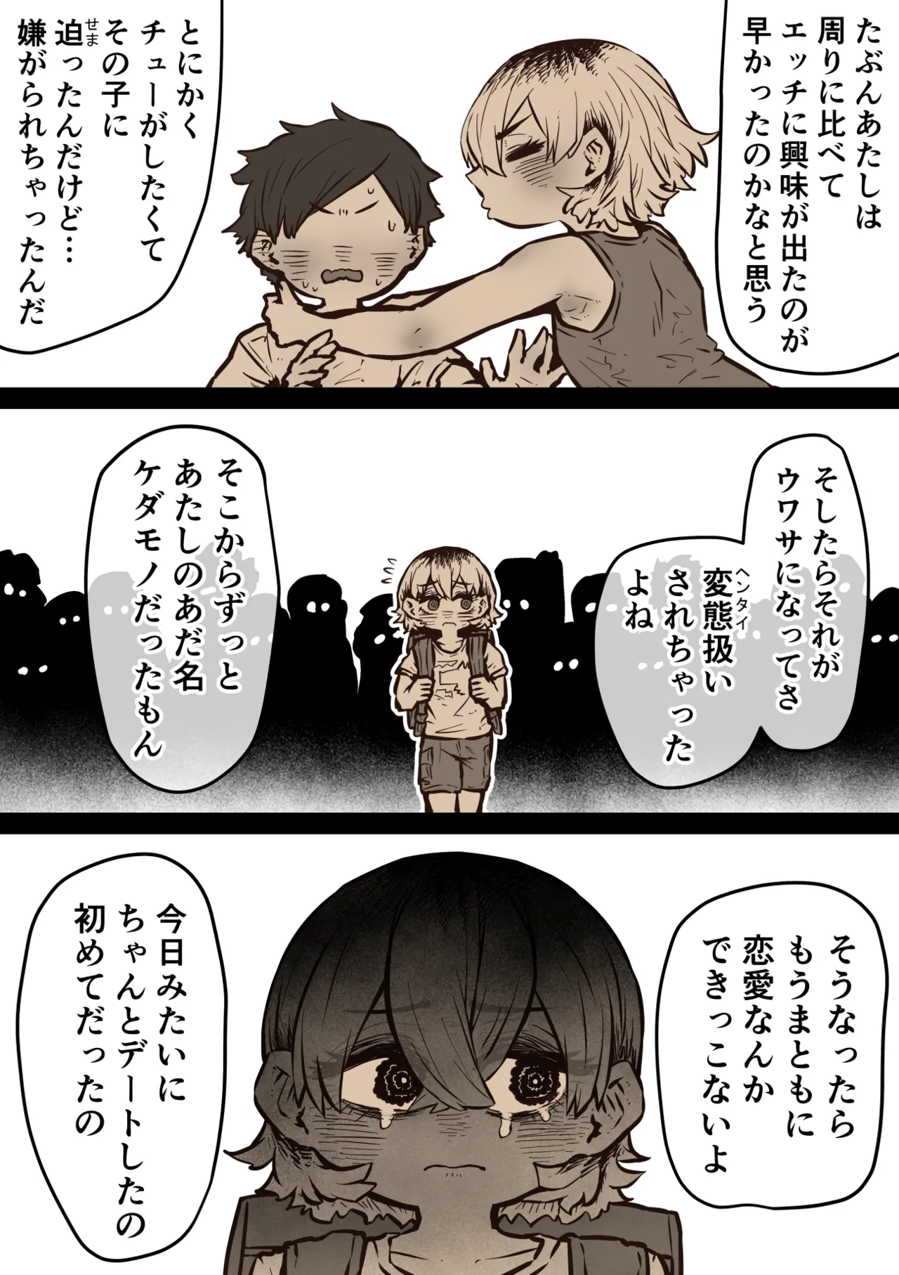 完全同意型性風俗SS株式会社【ケダモノ編】 - page158