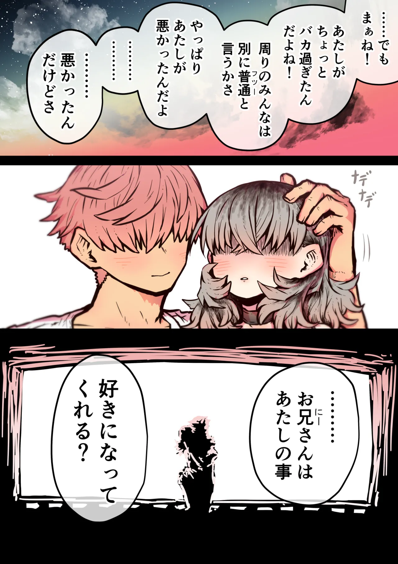 完全同意型性風俗SS株式会社【ケダモノ編】 - page159