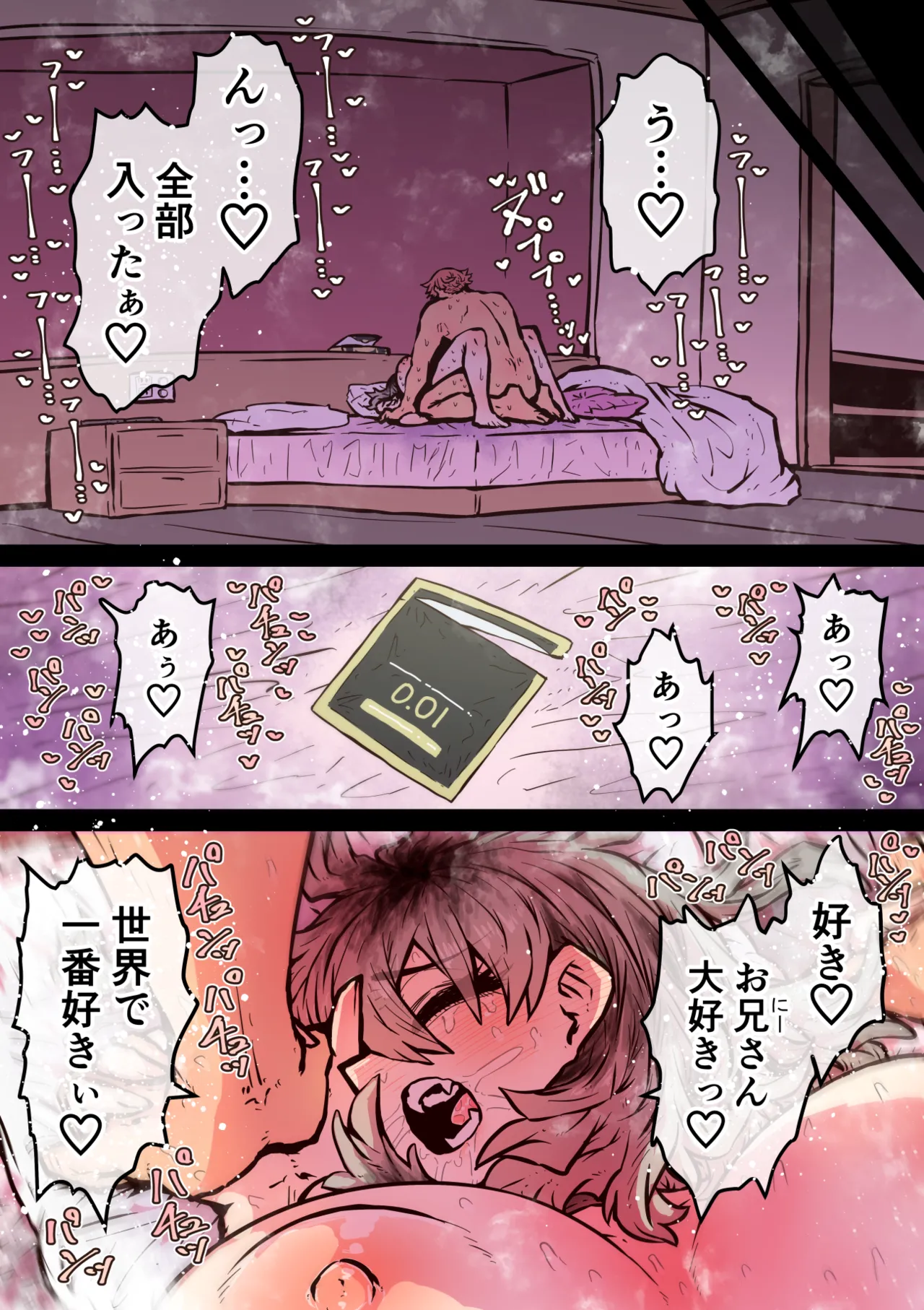 完全同意型性風俗SS株式会社【ケダモノ編】 - page160