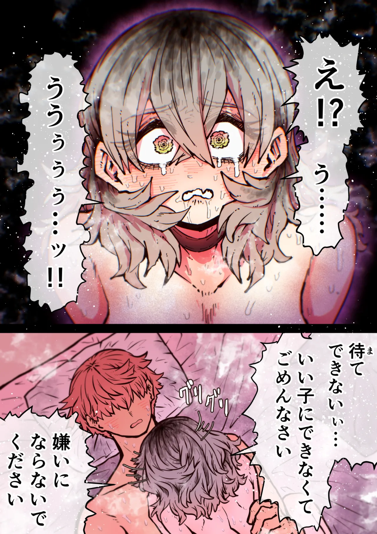 完全同意型性風俗SS株式会社【ケダモノ編】 - page164