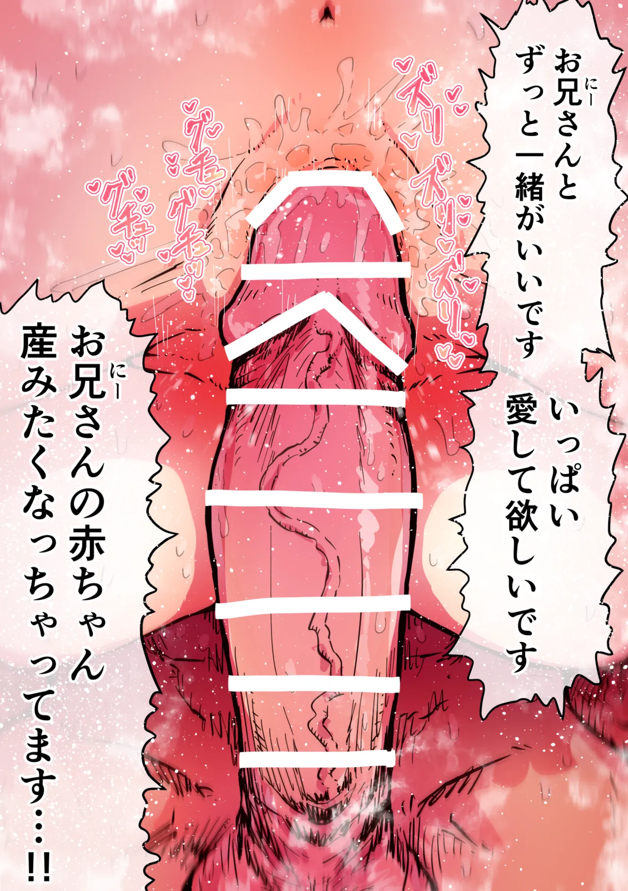 完全同意型性風俗SS株式会社【ケダモノ編】 - page165