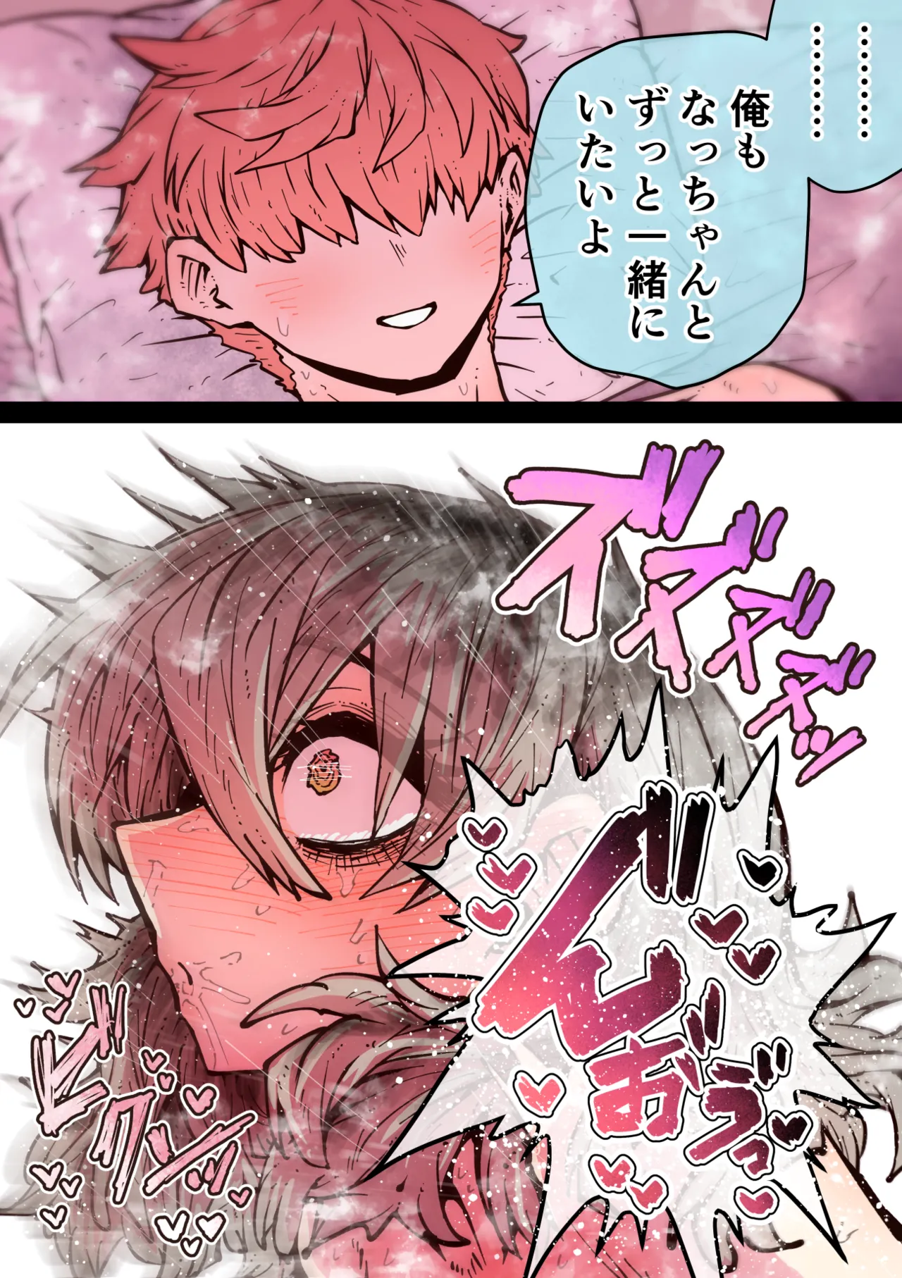 完全同意型性風俗SS株式会社【ケダモノ編】 - page167