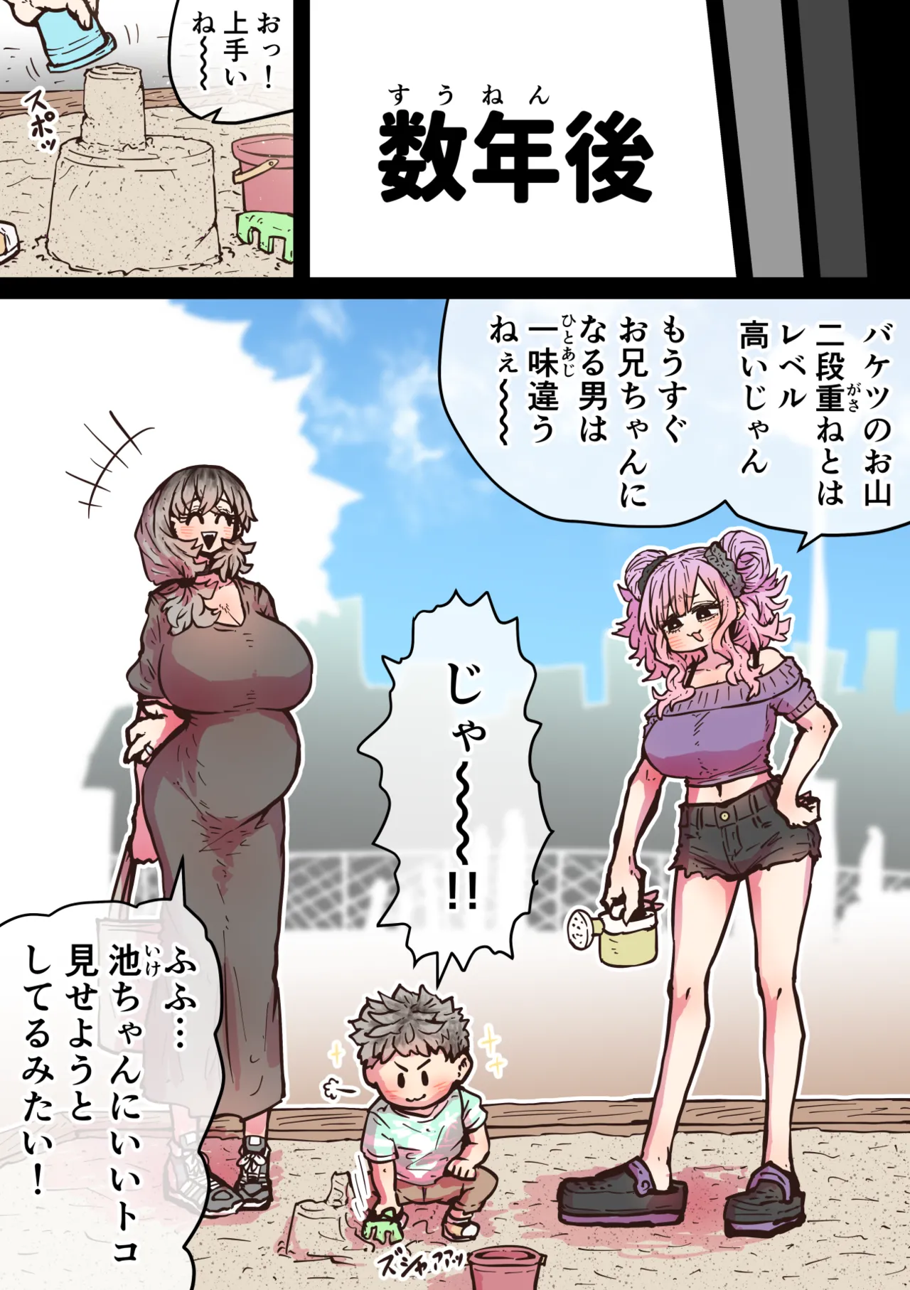 完全同意型性風俗SS株式会社【ケダモノ編】 - page177