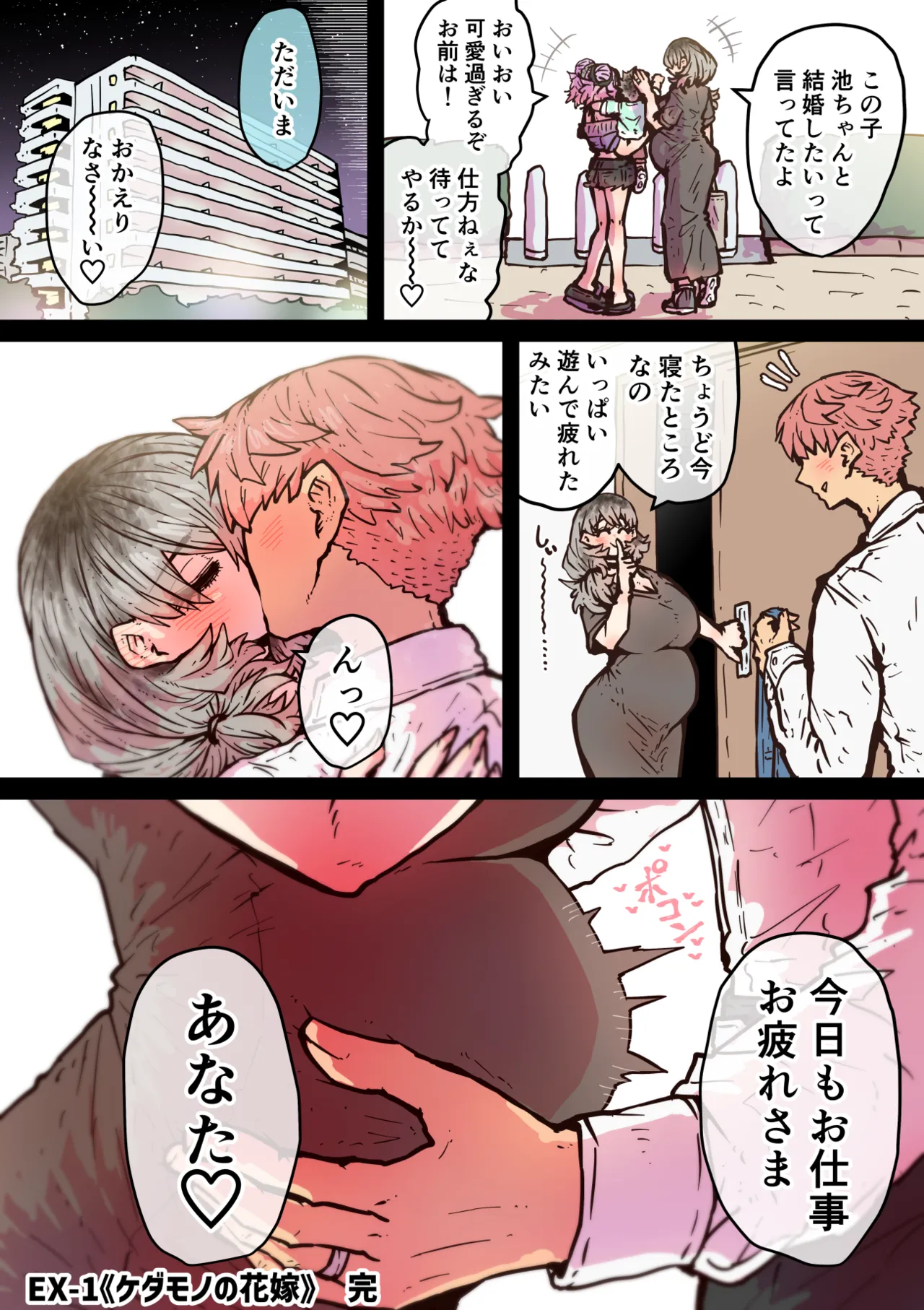 完全同意型性風俗SS株式会社【ケダモノ編】 - page178