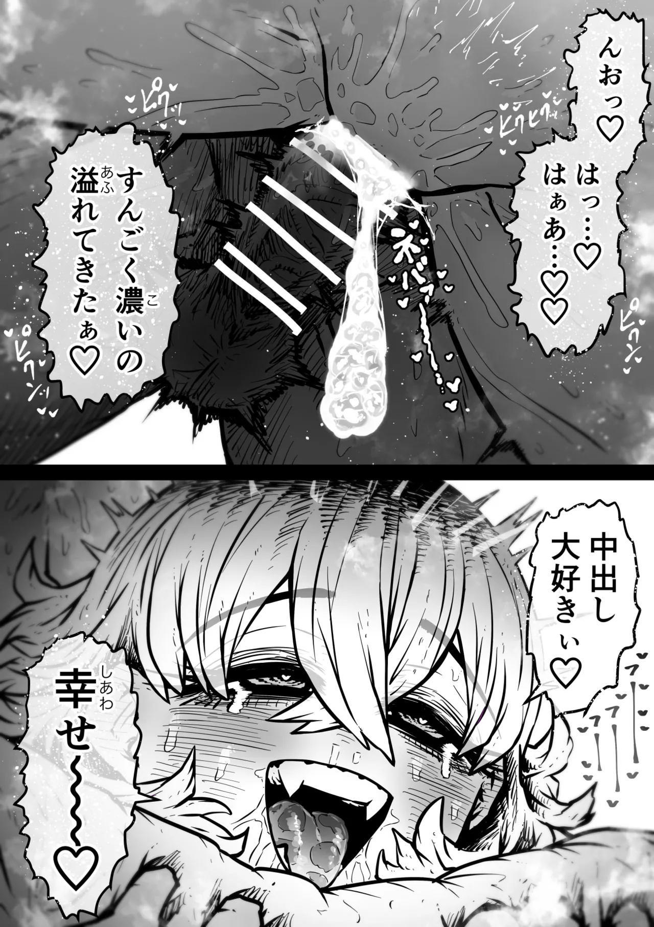 完全同意型性風俗SS株式会社【ケダモノ編】 - page18