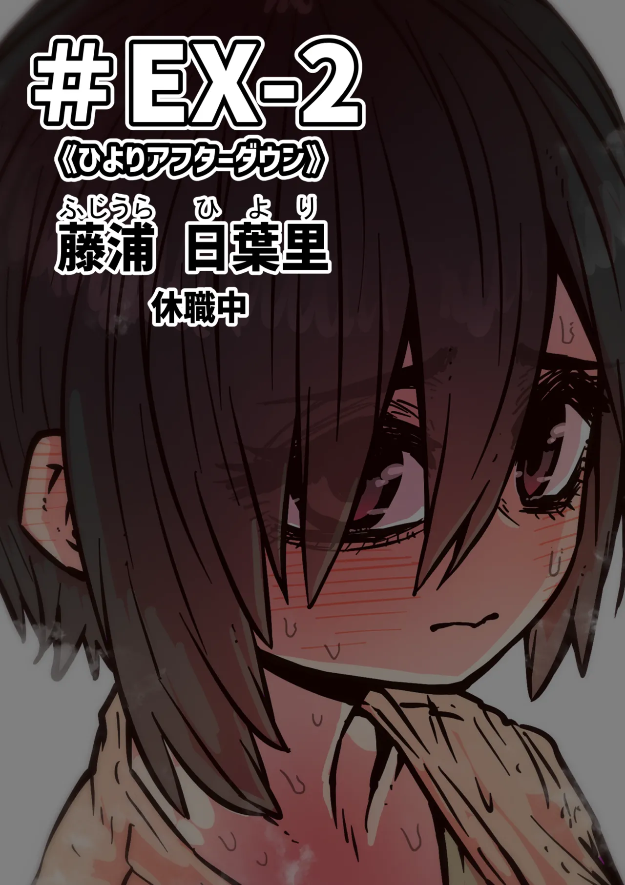 完全同意型性風俗SS株式会社【ケダモノ編】 - page180