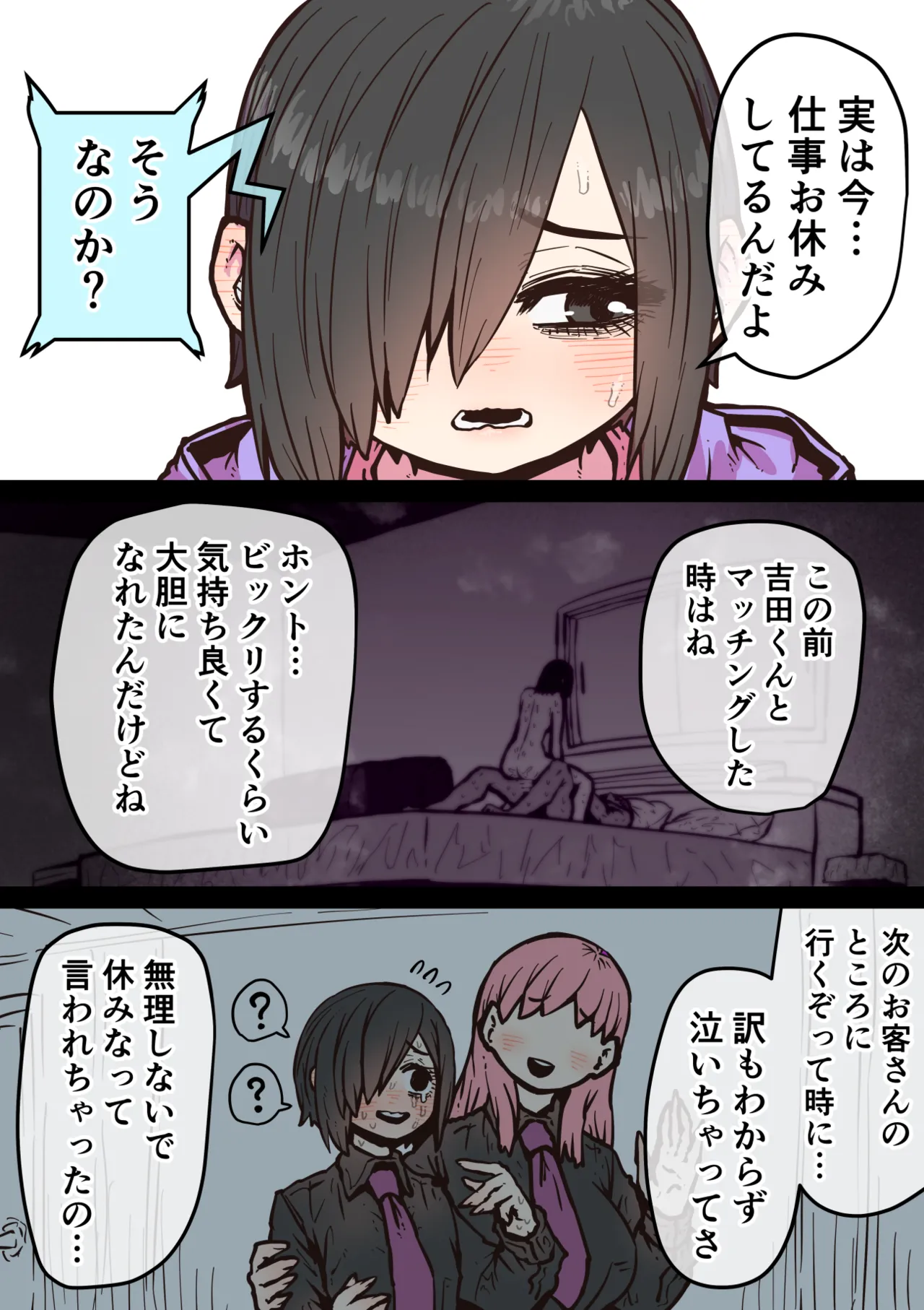 完全同意型性風俗SS株式会社【ケダモノ編】 - page182