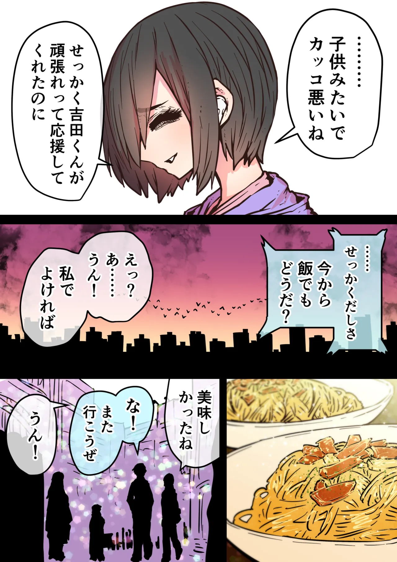 完全同意型性風俗SS株式会社【ケダモノ編】 - page183