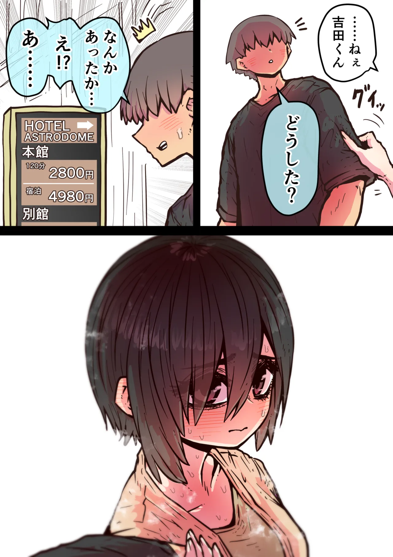 完全同意型性風俗SS株式会社【ケダモノ編】 - page184