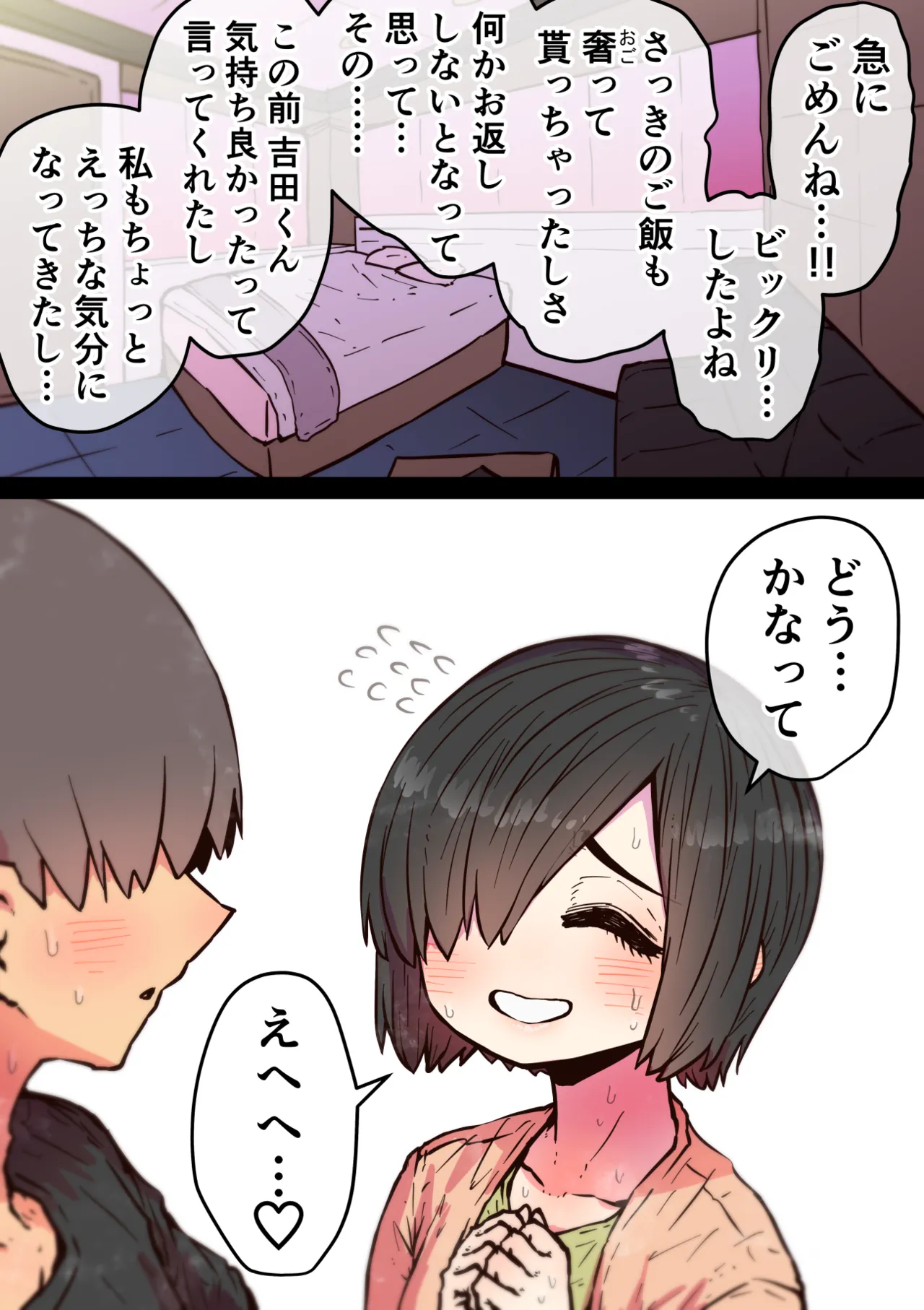 完全同意型性風俗SS株式会社【ケダモノ編】 - page185