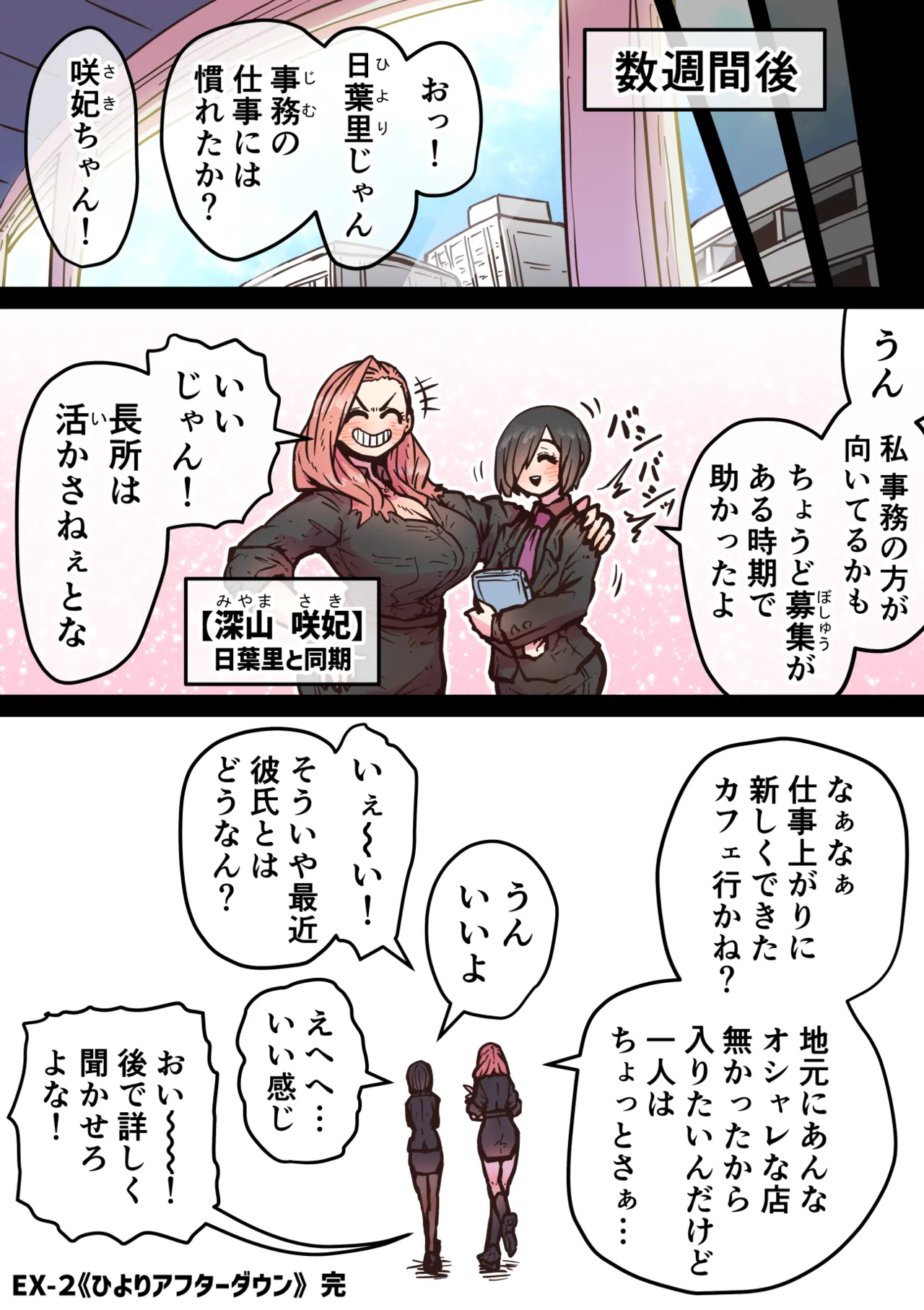 完全同意型性風俗SS株式会社【ケダモノ編】 - page196