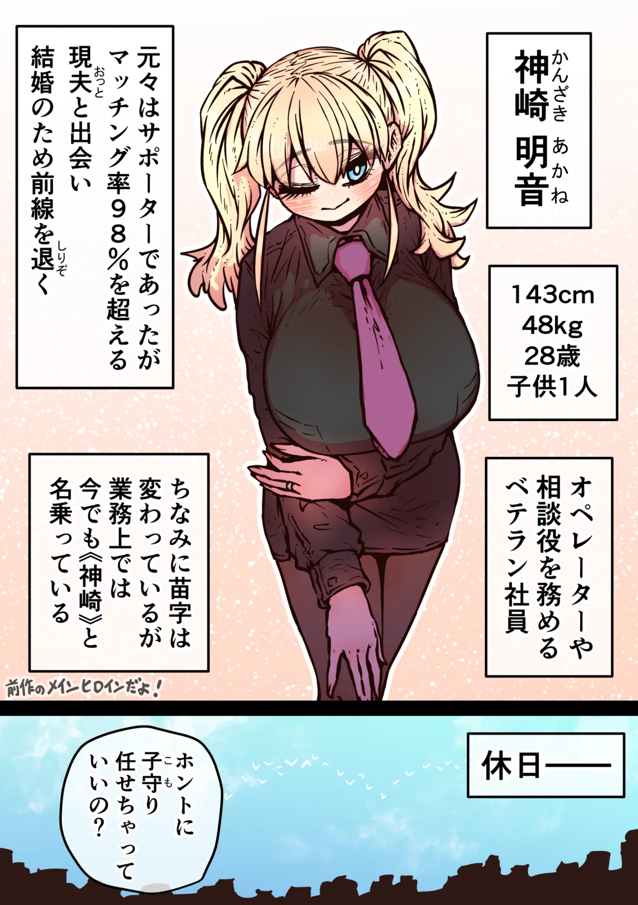 完全同意型性風俗SS株式会社【ケダモノ編】 - page199