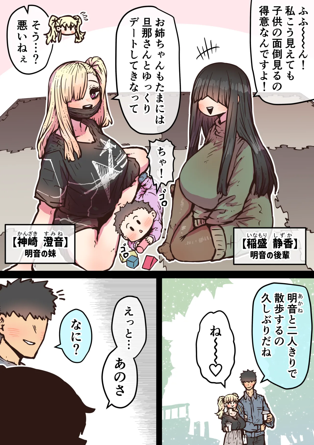 完全同意型性風俗SS株式会社【ケダモノ編】 - page200