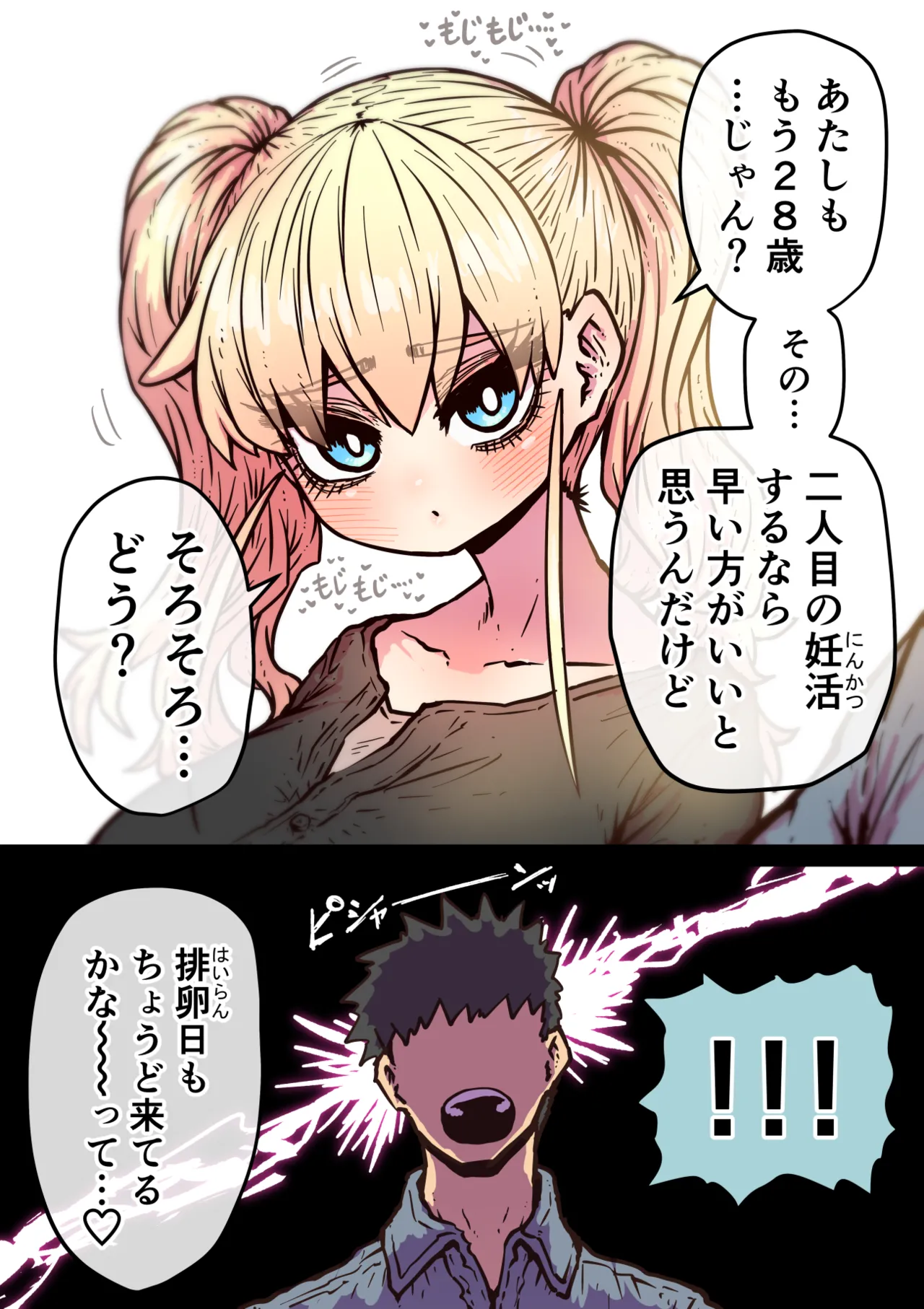 完全同意型性風俗SS株式会社【ケダモノ編】 - page201