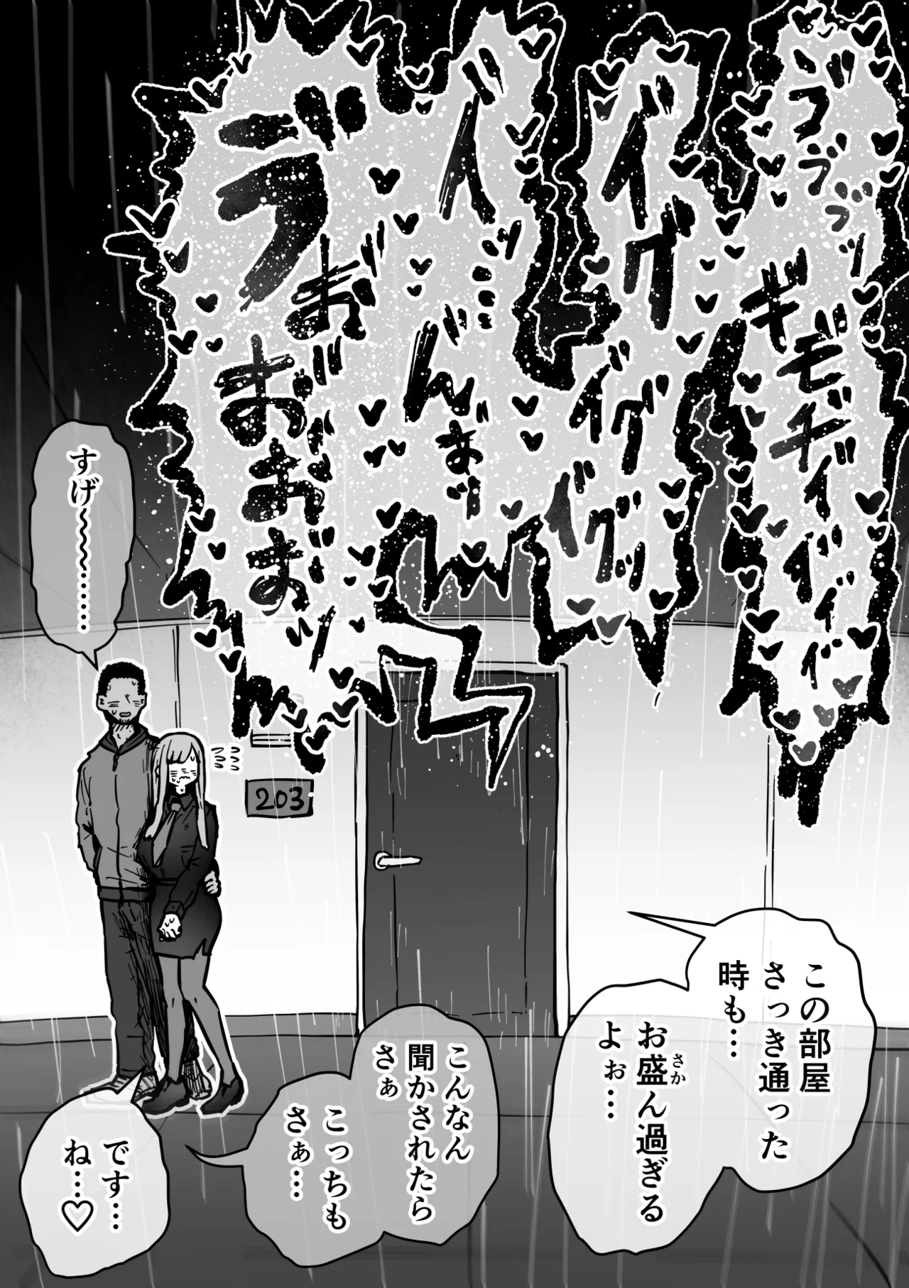 完全同意型性風俗SS株式会社【ケダモノ編】 - page21