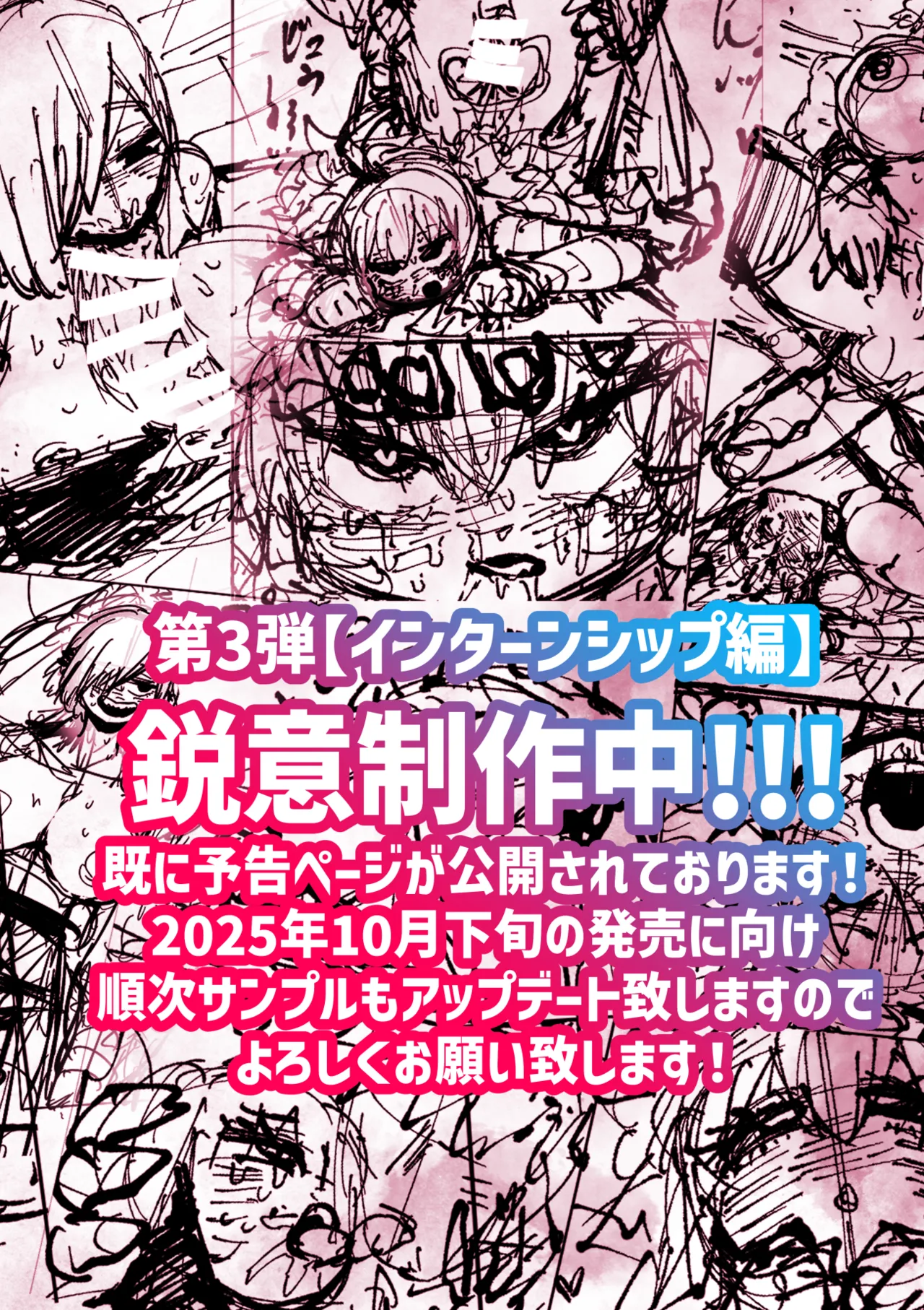 完全同意型性風俗SS株式会社【ケダモノ編】 - page210