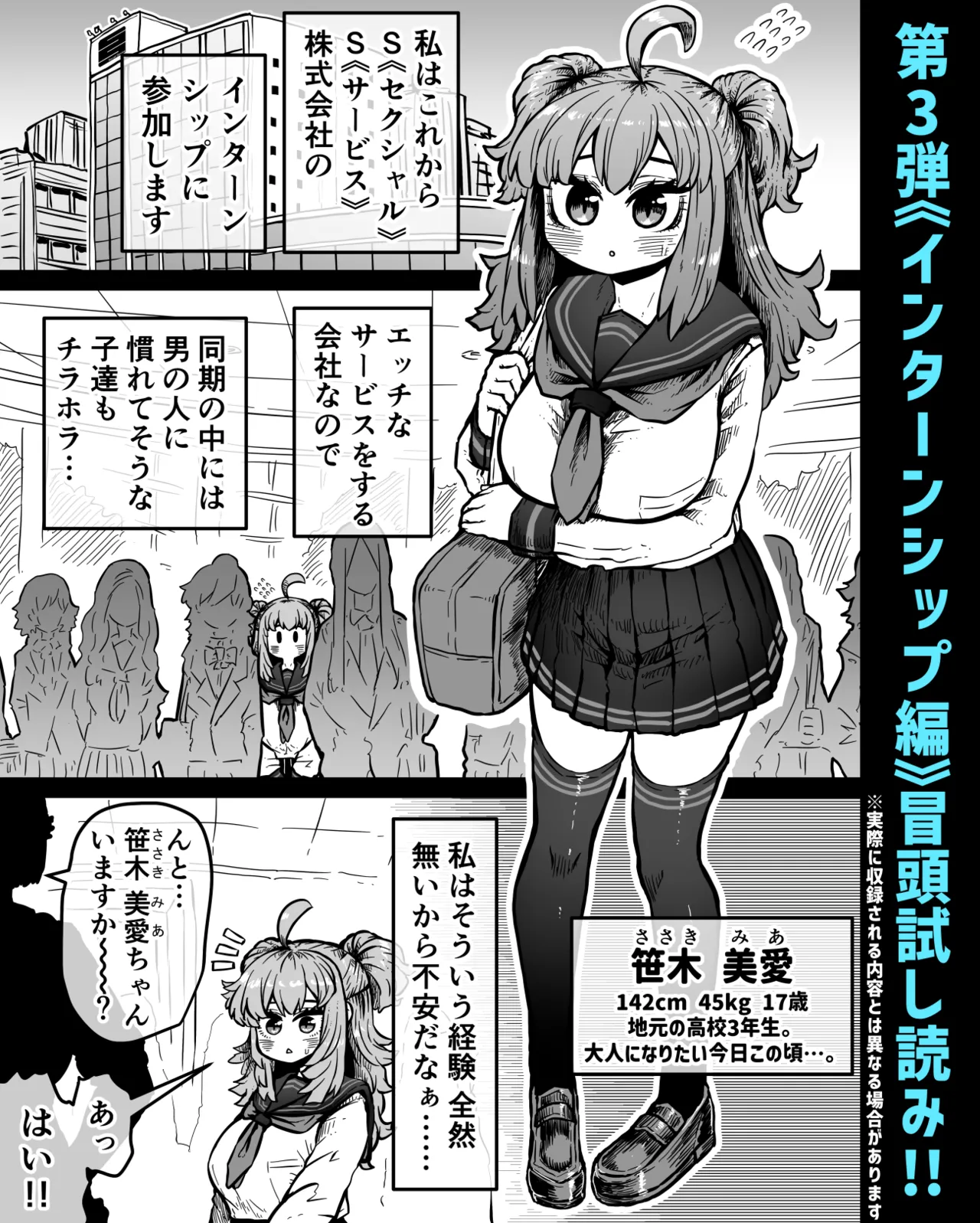 完全同意型性風俗SS株式会社【ケダモノ編】 - page211