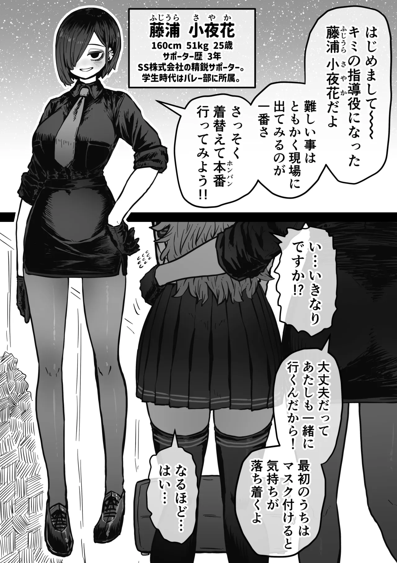 完全同意型性風俗SS株式会社【ケダモノ編】 - page212