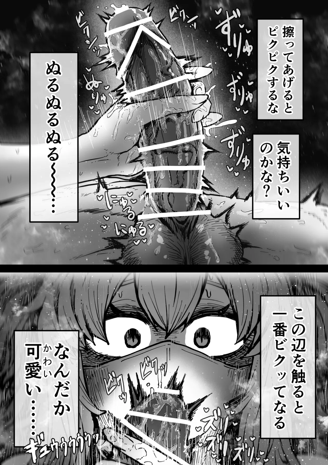 完全同意型性風俗SS株式会社【ケダモノ編】 - page217