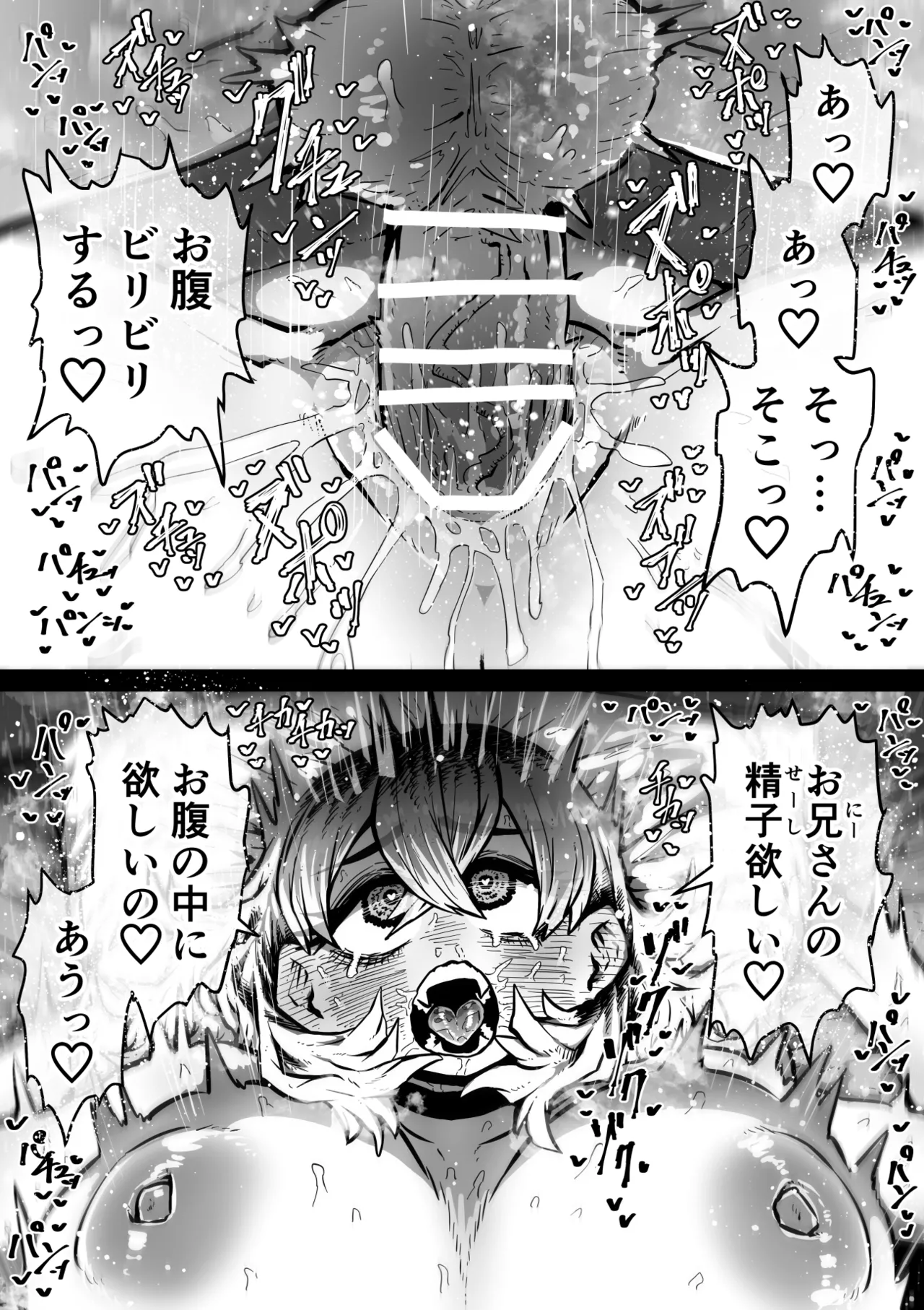 完全同意型性風俗SS株式会社【ケダモノ編】 - page22