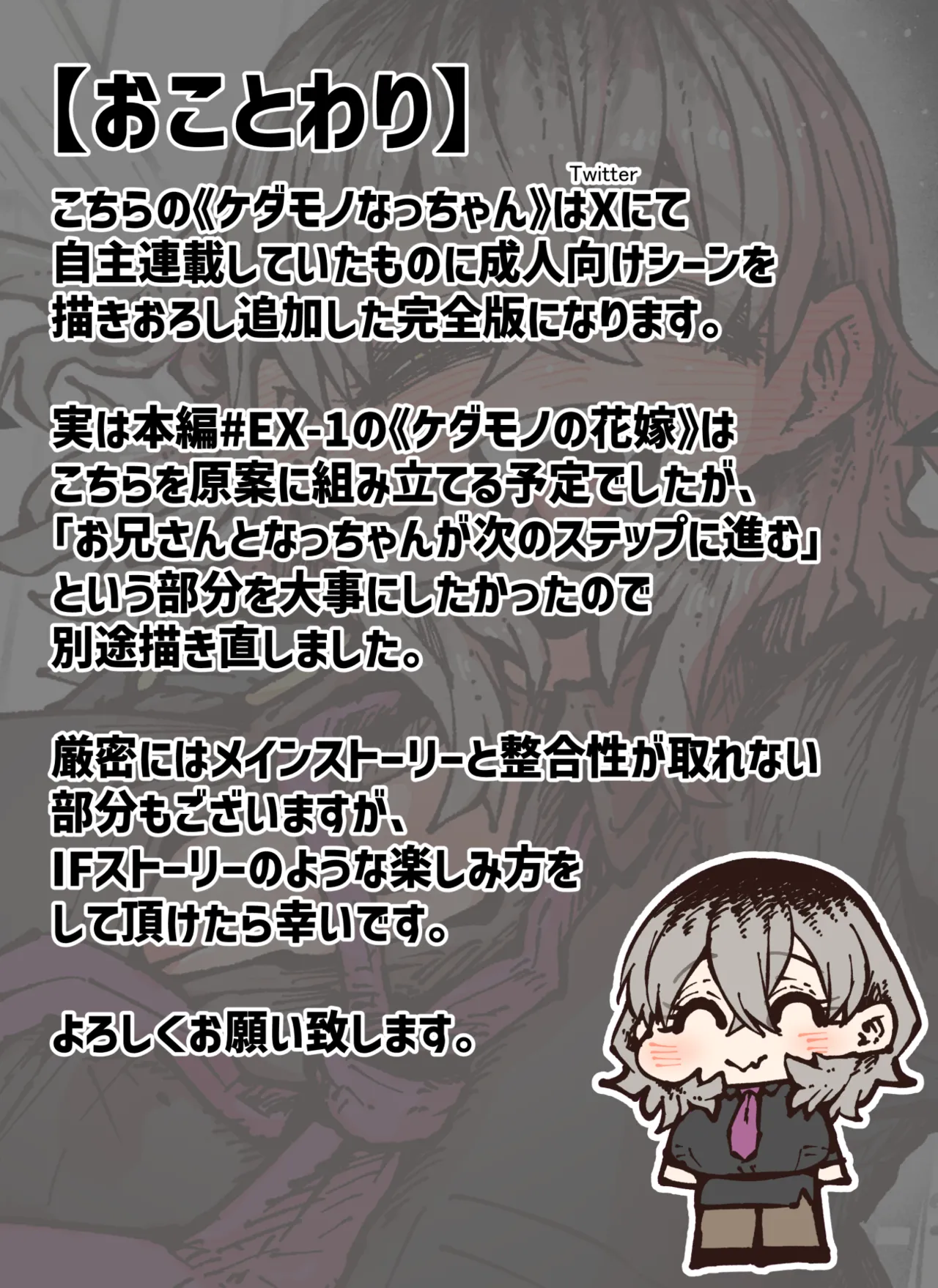 完全同意型性風俗SS株式会社【ケダモノ編】 - page224