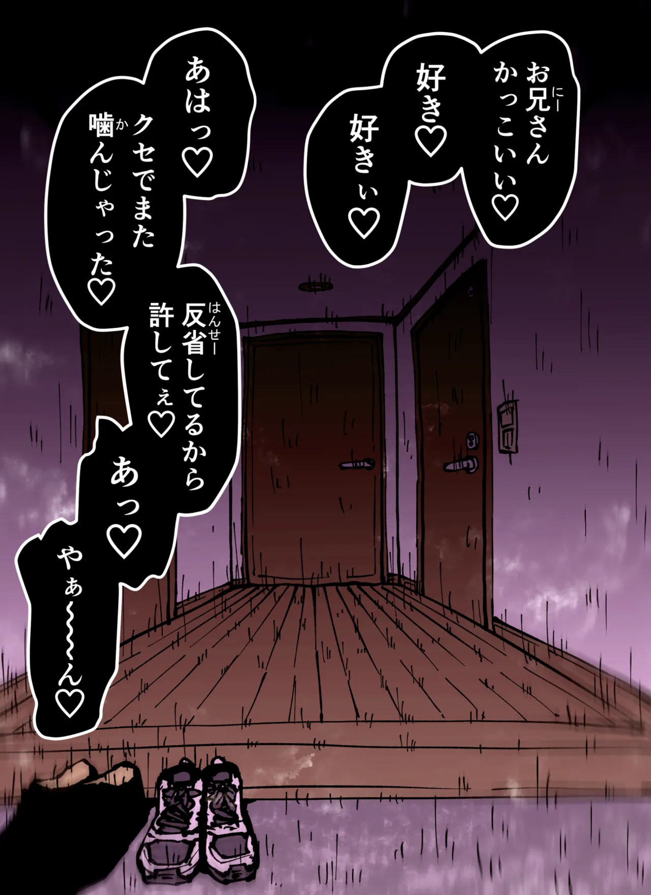 完全同意型性風俗SS株式会社【ケダモノ編】 - page235