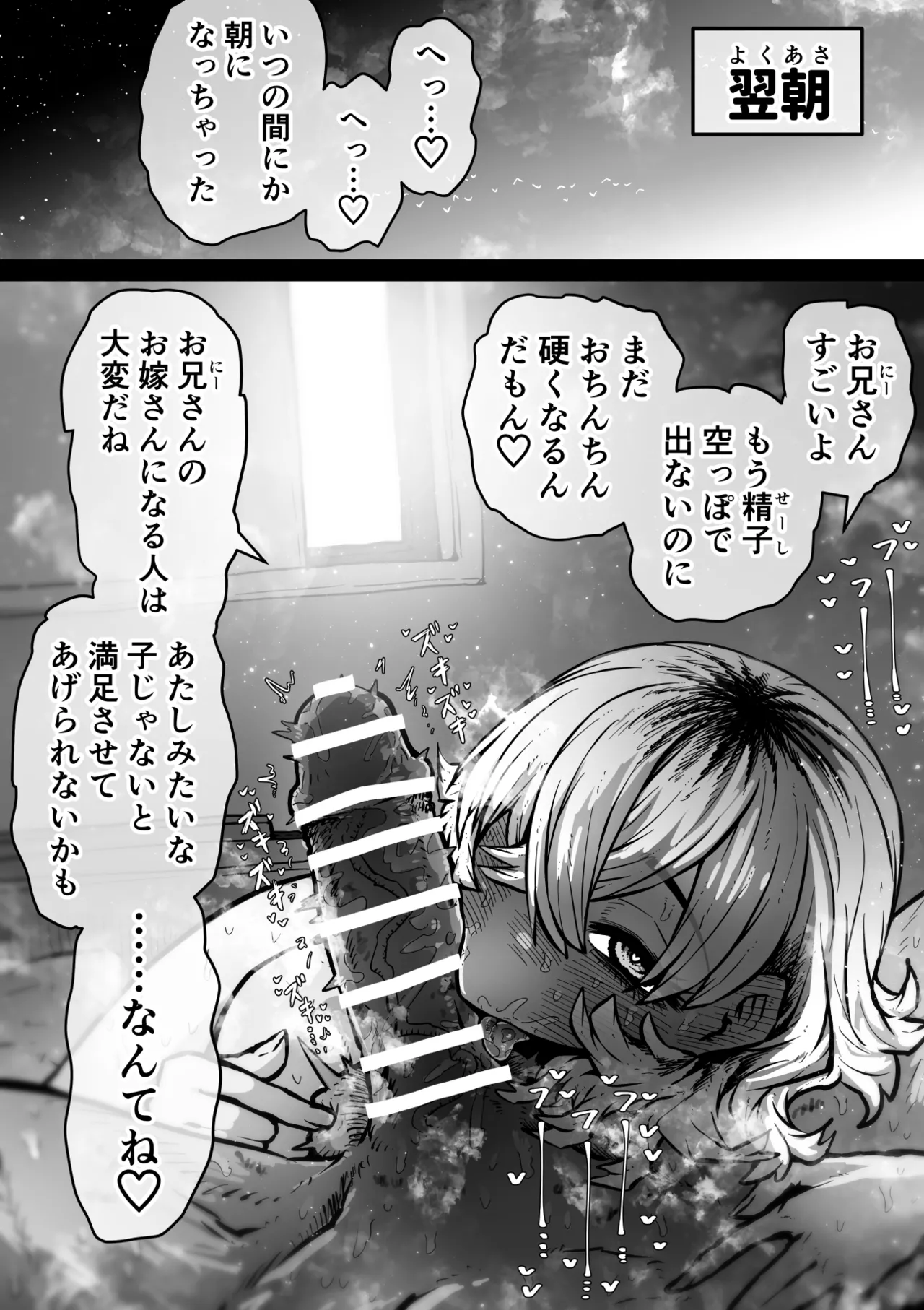 完全同意型性風俗SS株式会社【ケダモノ編】 - page24