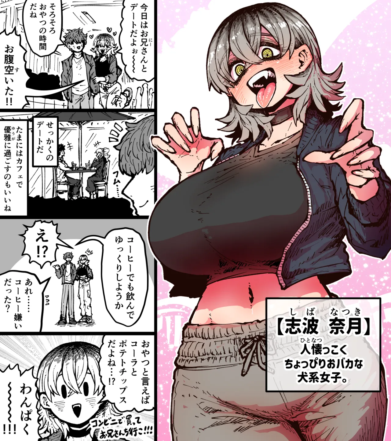 完全同意型性風俗SS株式会社【ケダモノ編】 - page248