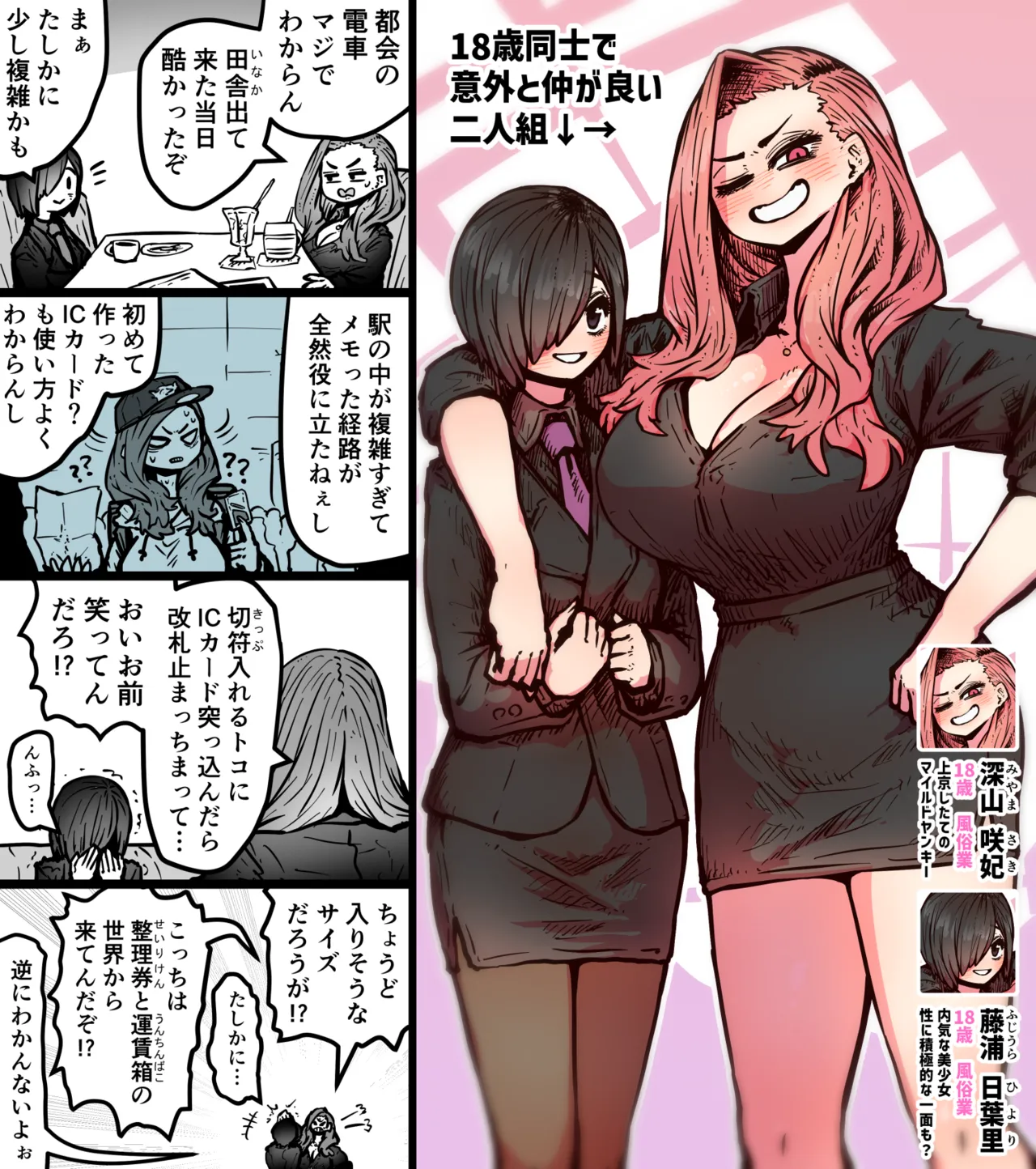 完全同意型性風俗SS株式会社【ケダモノ編】 - page250