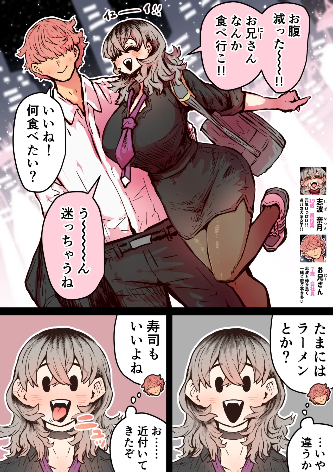 完全同意型性風俗SS株式会社【ケダモノ編】 - page255