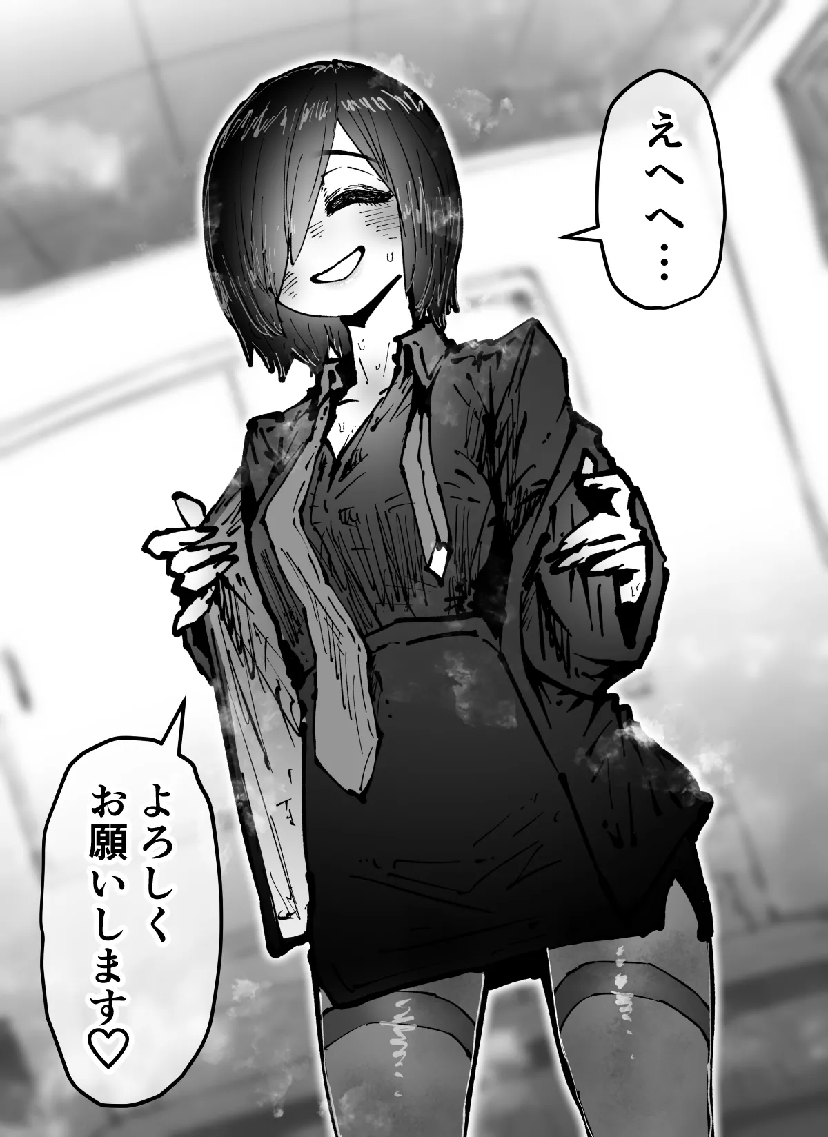 完全同意型性風俗SS株式会社【ケダモノ編】 - page268