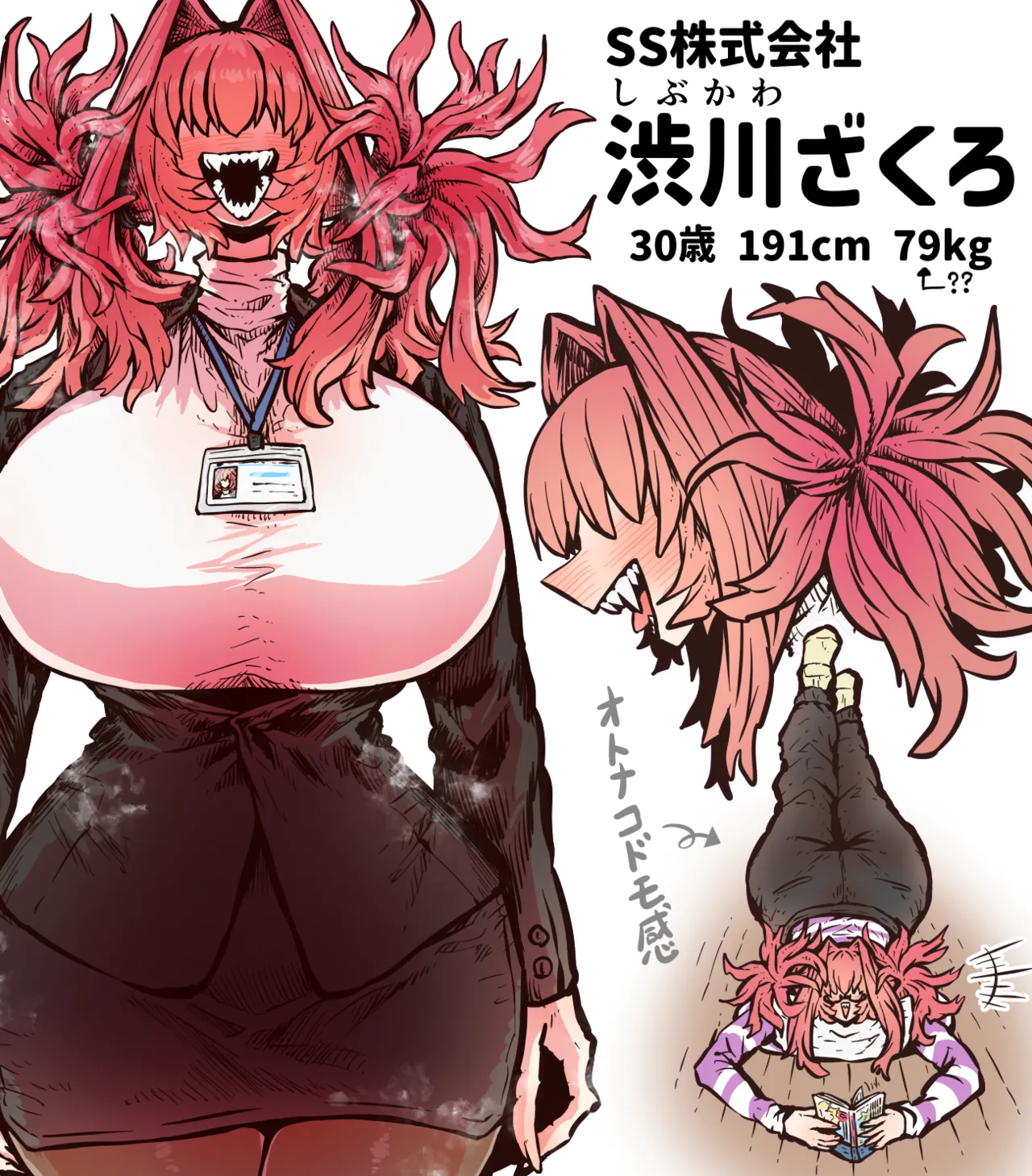 完全同意型性風俗SS株式会社【ケダモノ編】 - page271