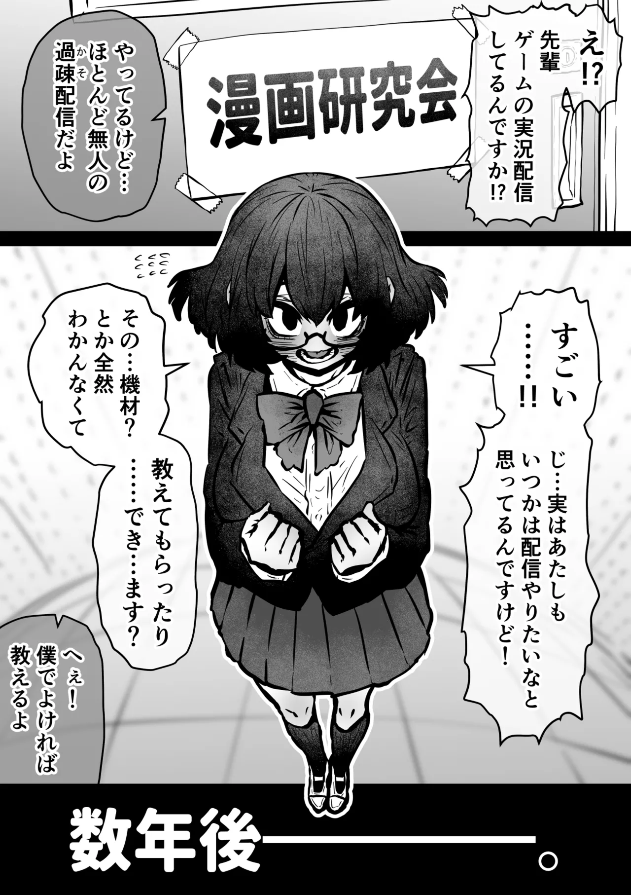 完全同意型性風俗SS株式会社【ケダモノ編】 - page301