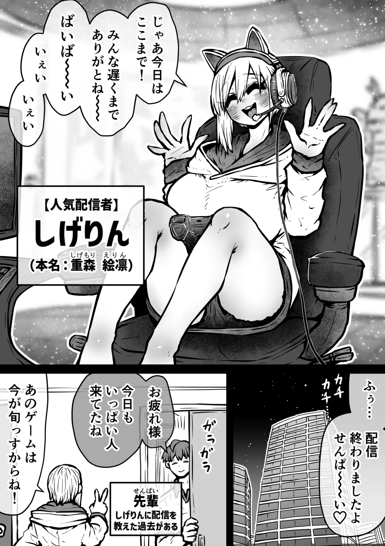 完全同意型性風俗SS株式会社【ケダモノ編】 - page302