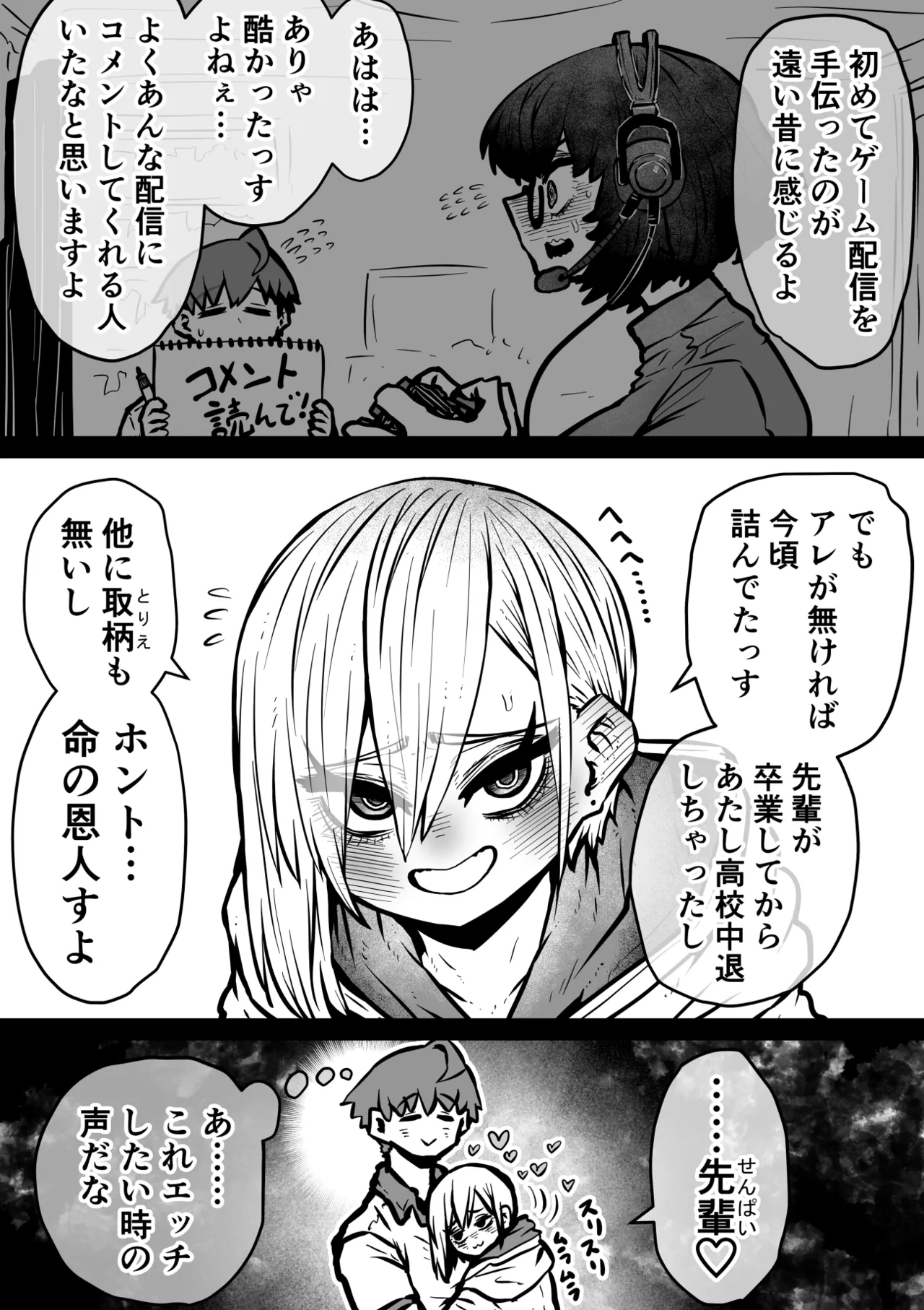 完全同意型性風俗SS株式会社【ケダモノ編】 - page303